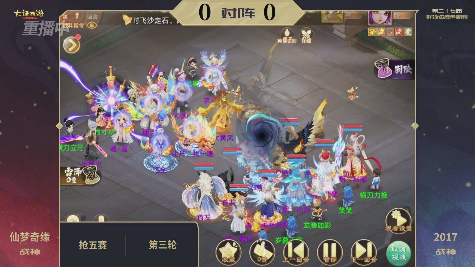 天下第一比武大会，各路豪侠，十年再会