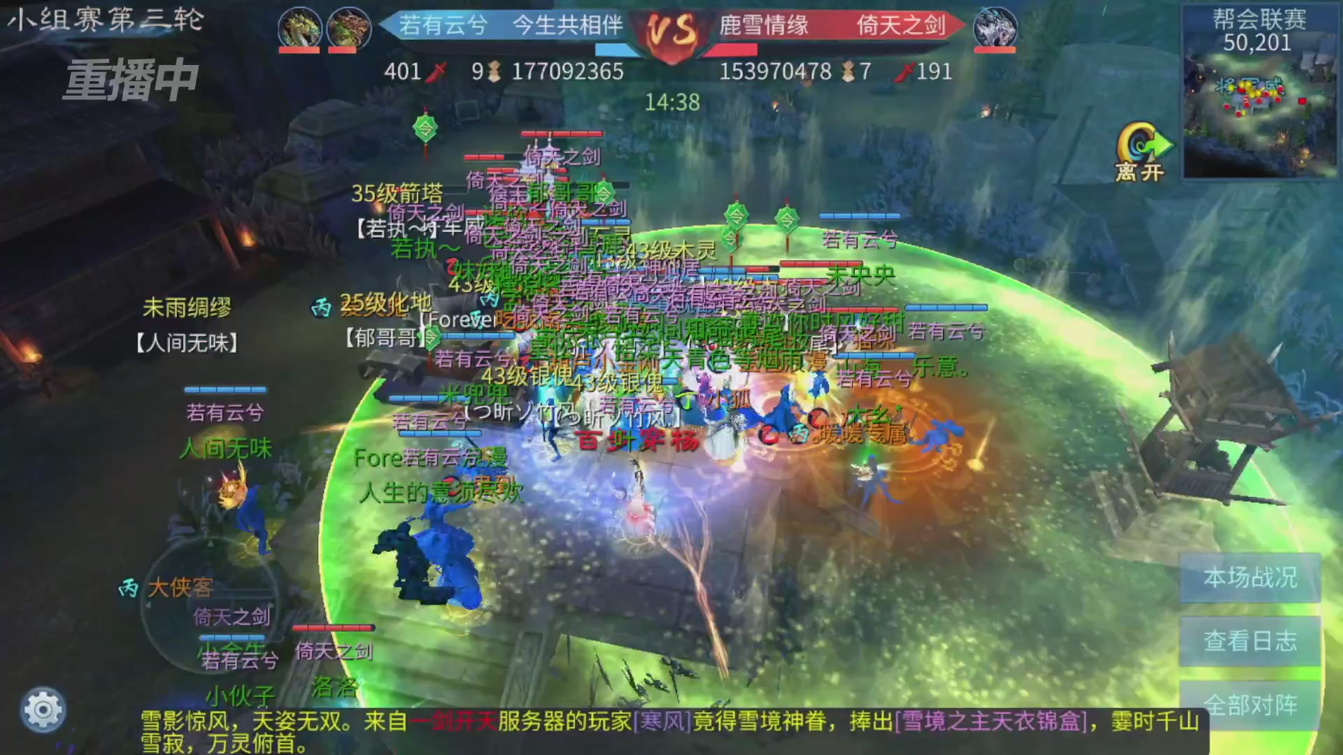 【重播】第九届跨服帮会联赛Day2小组赛