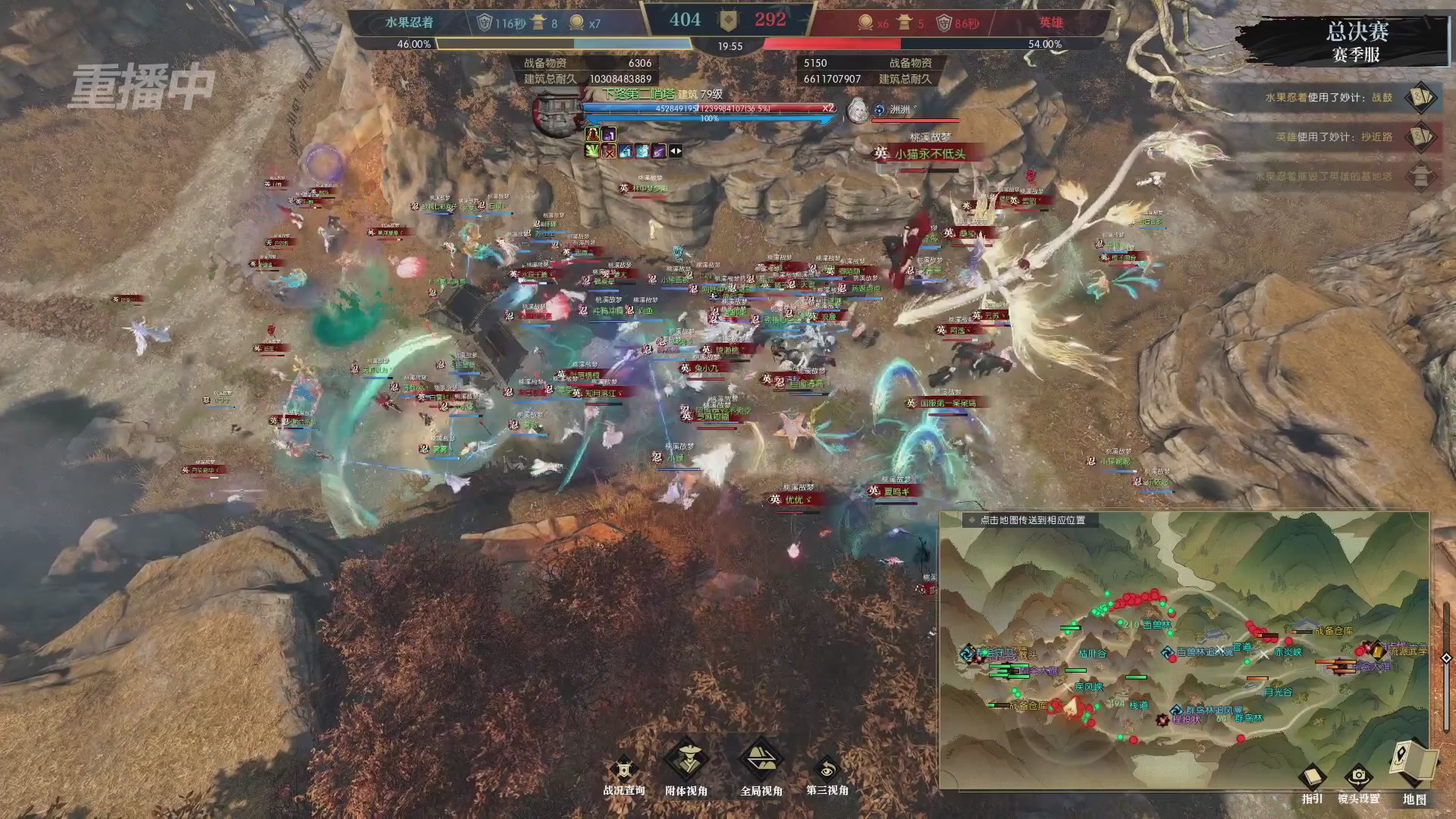 【重播】逆水寒赛季服第七届诸神之战Day3