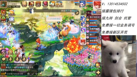 接：剑会 九转 蜃景 ~