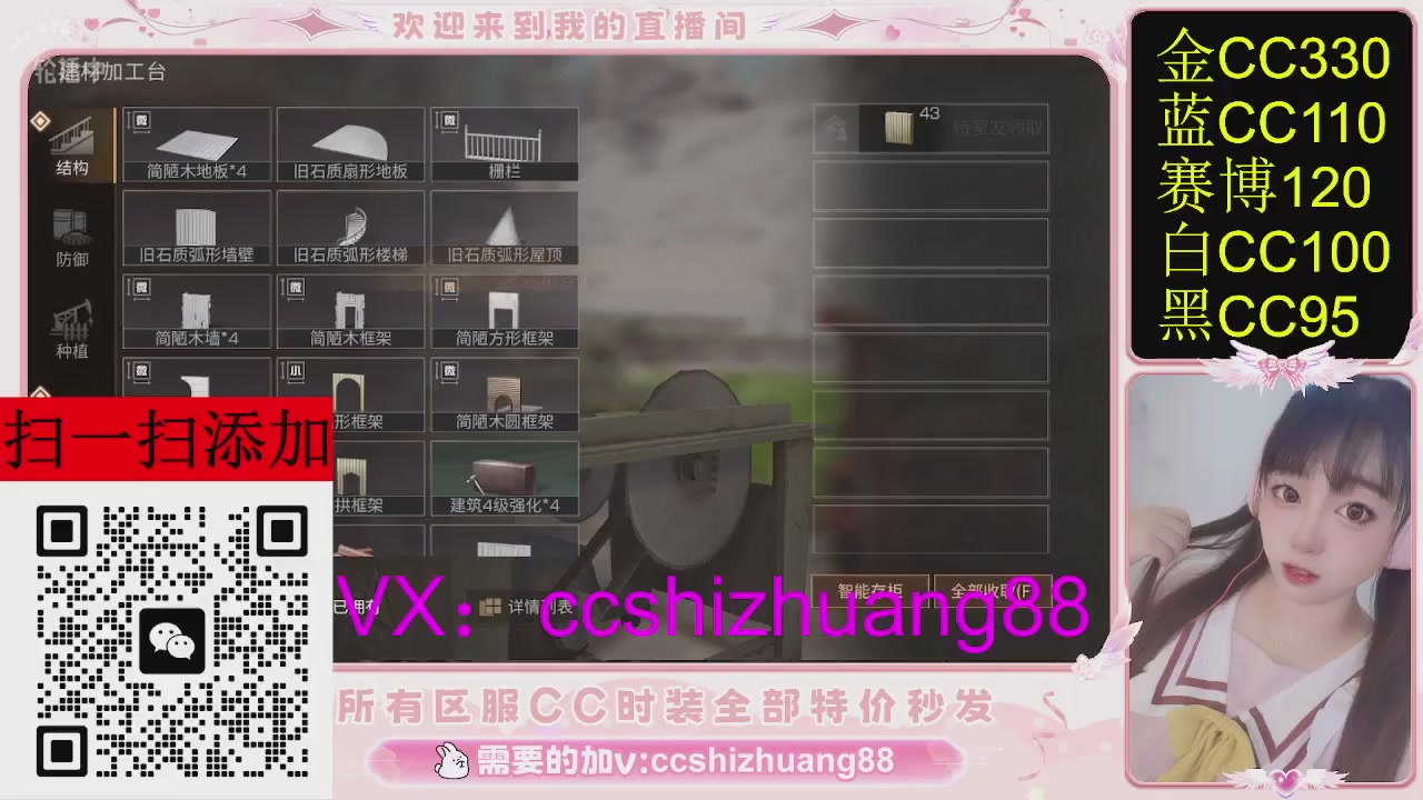 特价出所有区服CC时装现货。