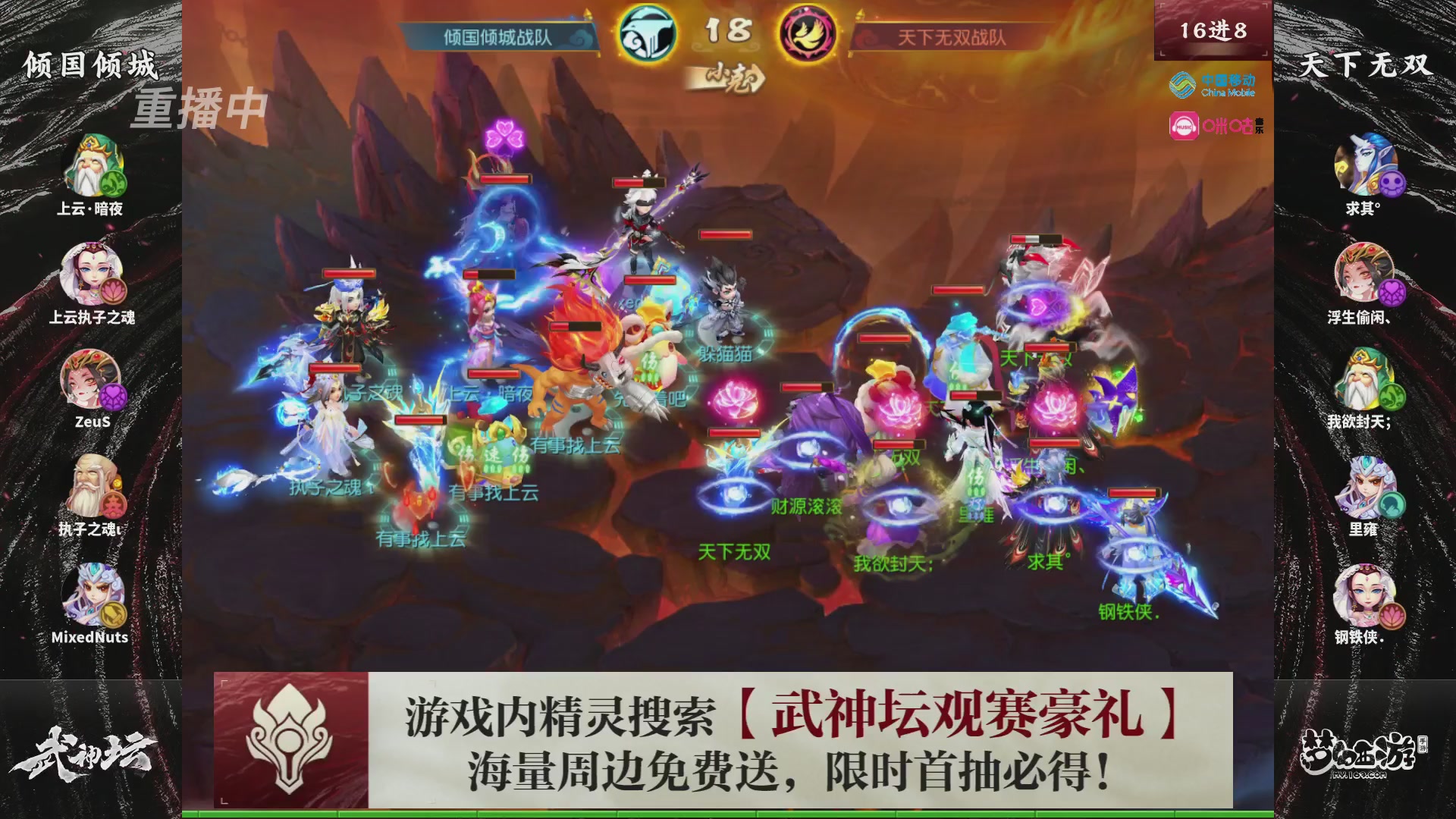 第115届梦手武神坛!