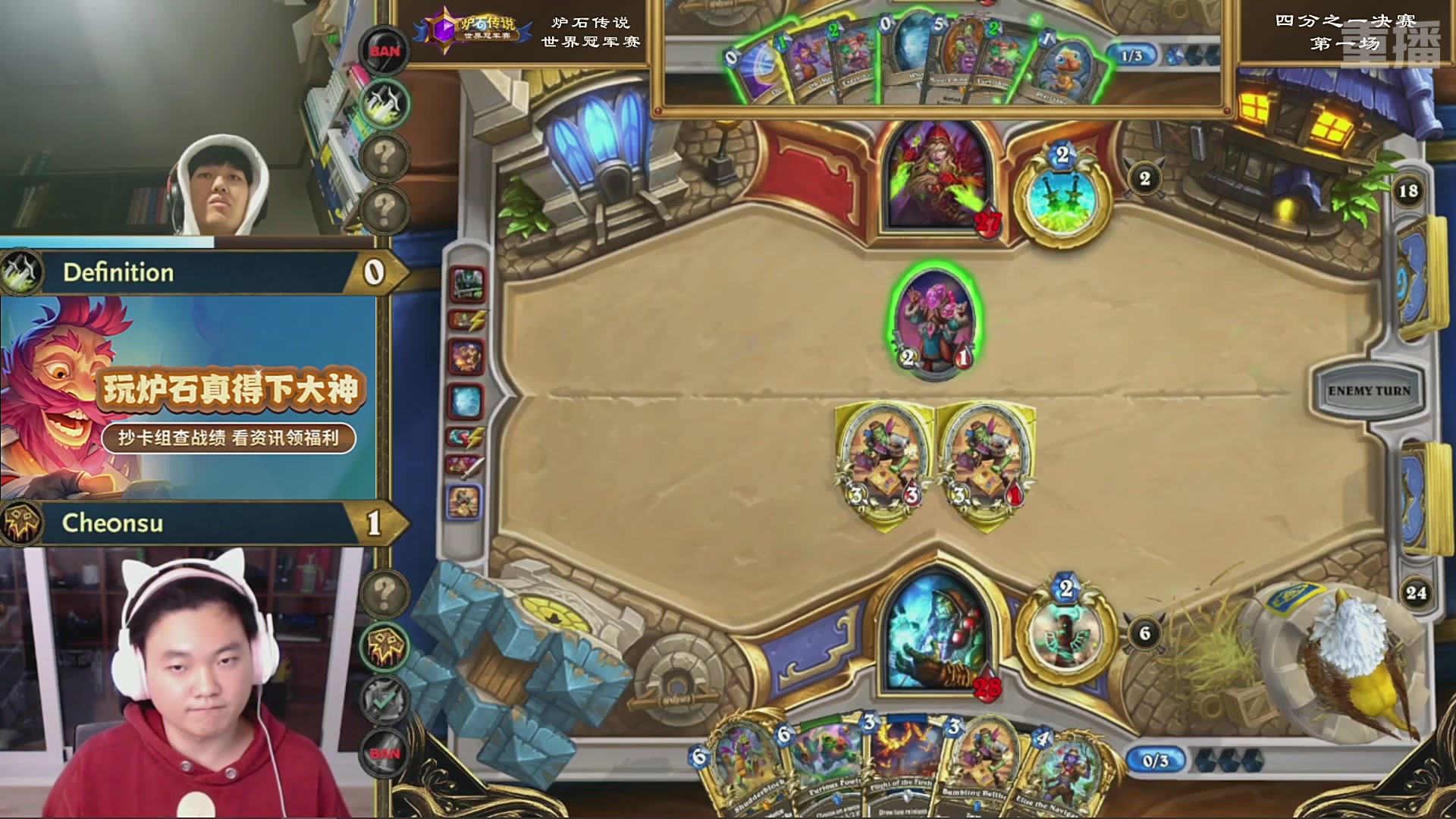 【重播】2025炉石传说世界冠军赛决赛日