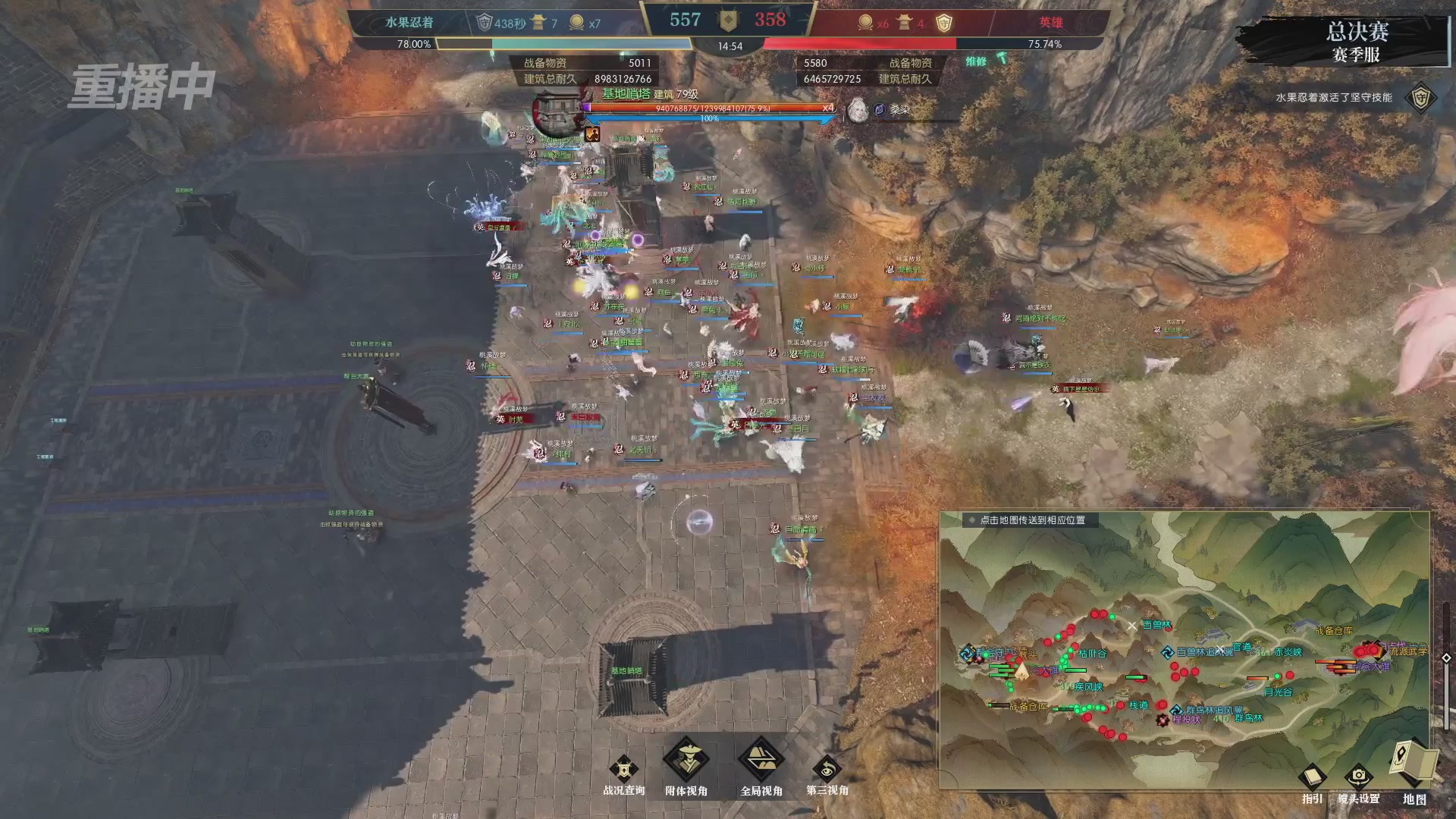 【重播】逆水寒赛季服第七届诸神之战Day3