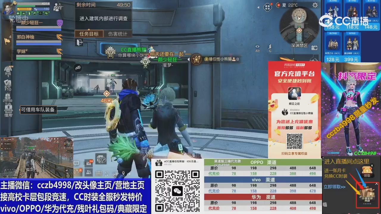 CC时装加v回放轮播改头像主页