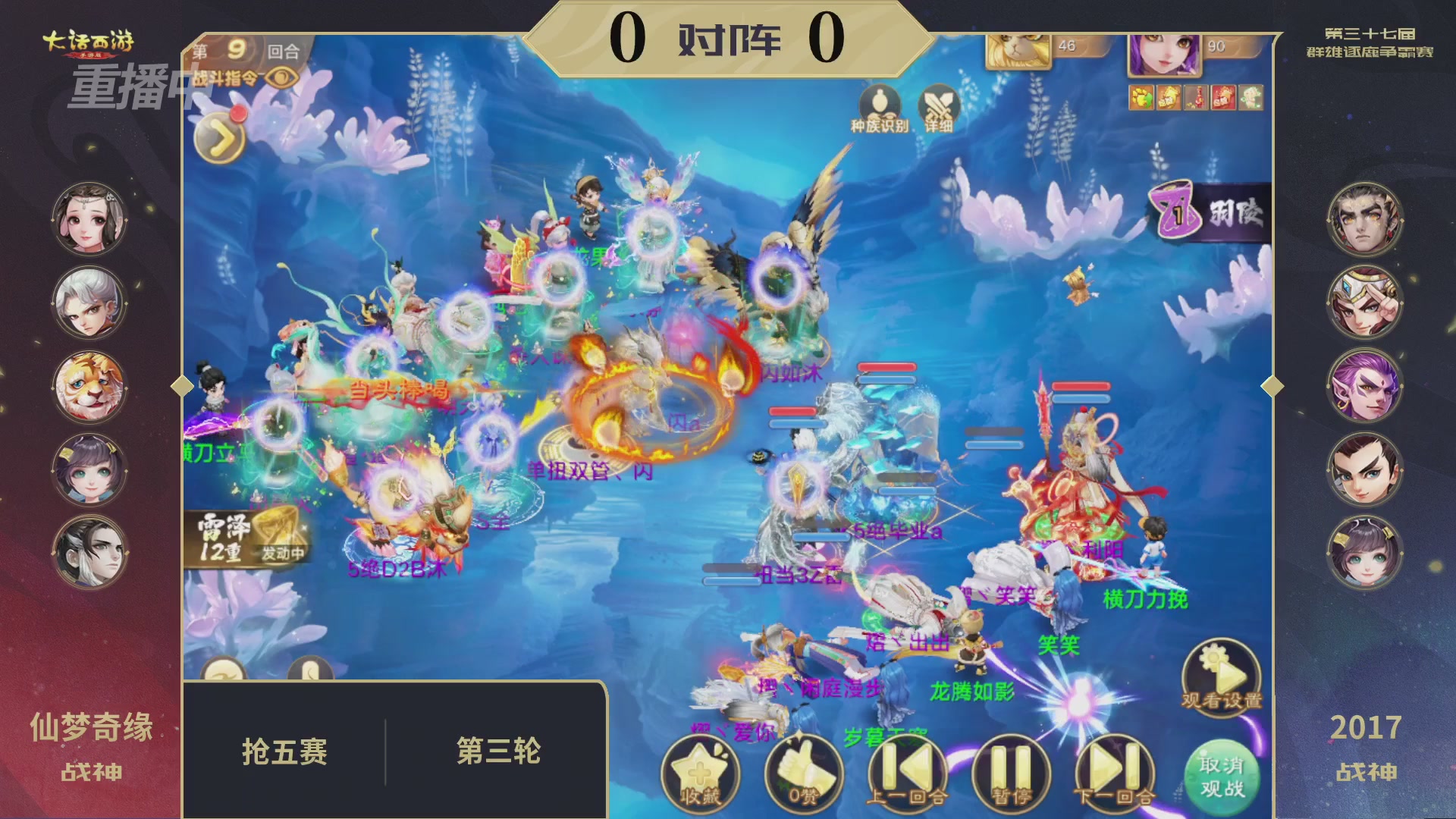 天下第一比武大会，各路豪侠，十年再会