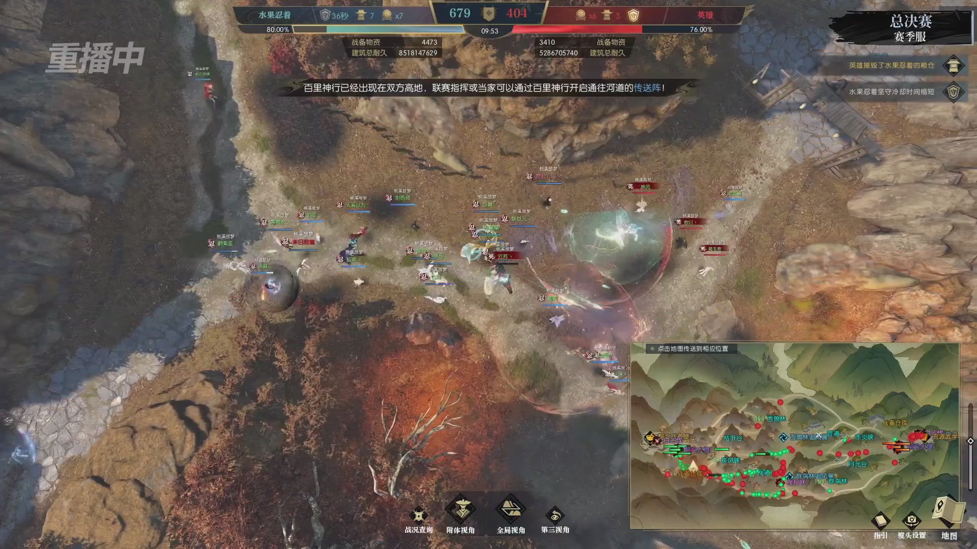 【重播】逆水寒赛季服第七届诸神之战Day3