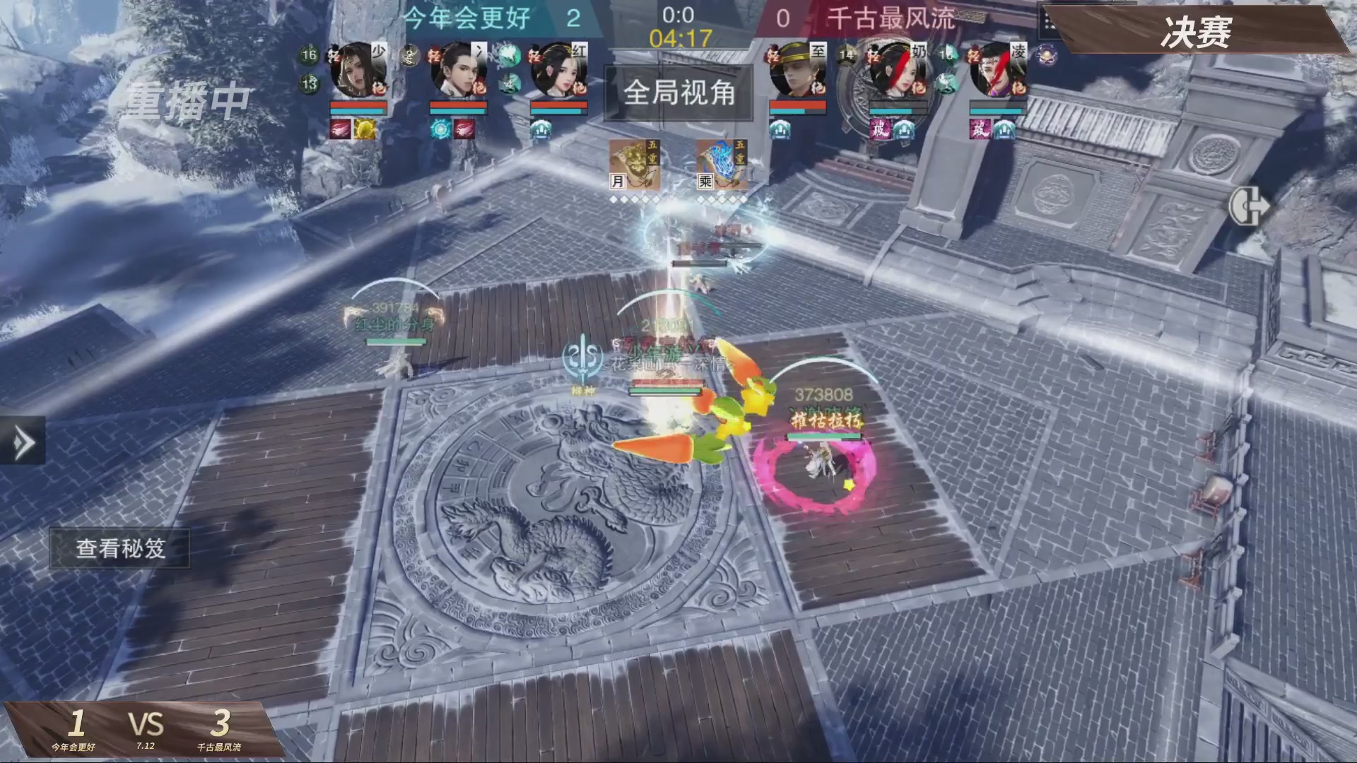 【重播】【官方】《一梦江湖》第十七届名剑天下