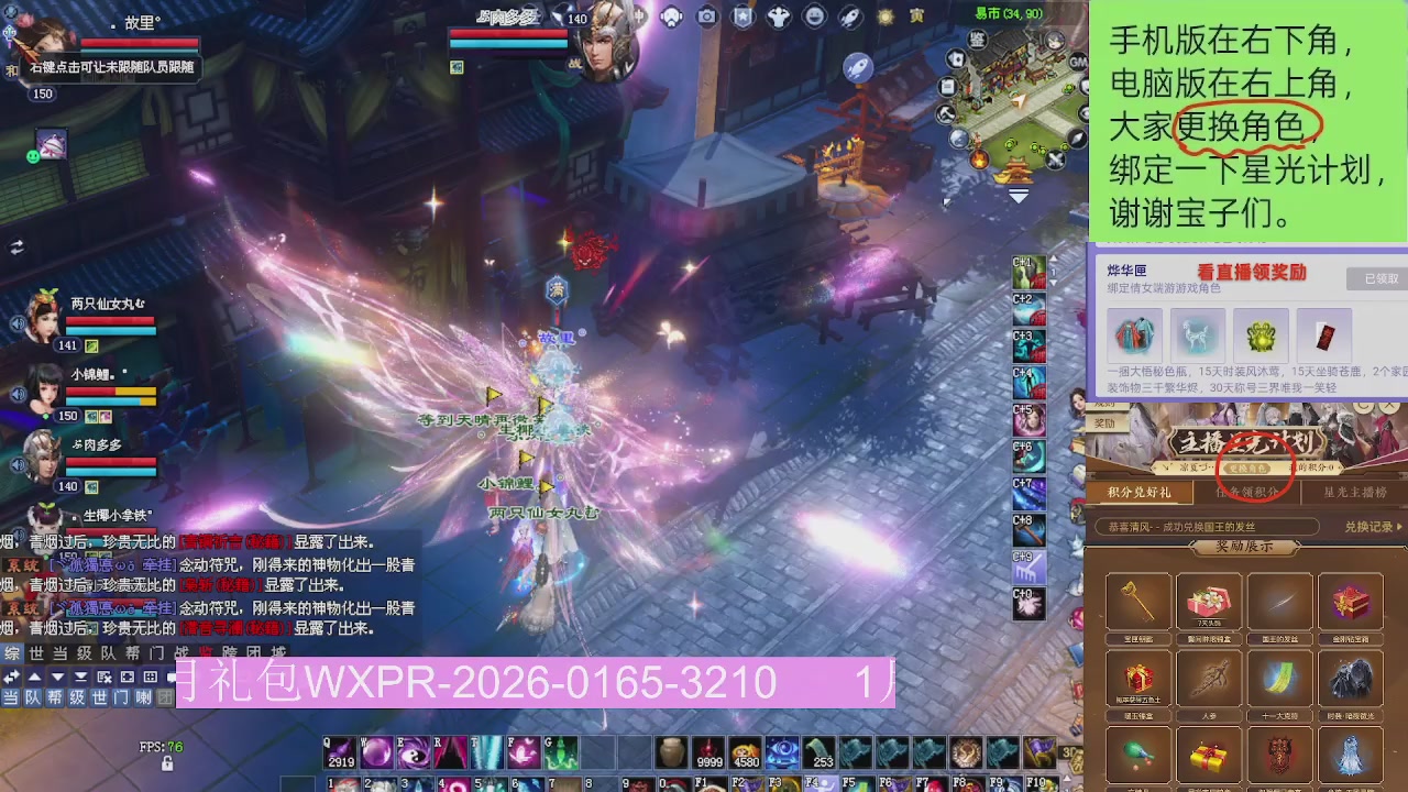 星光更新了火速来领呀！！！