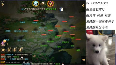 接：剑会 九转 蜃景 ~