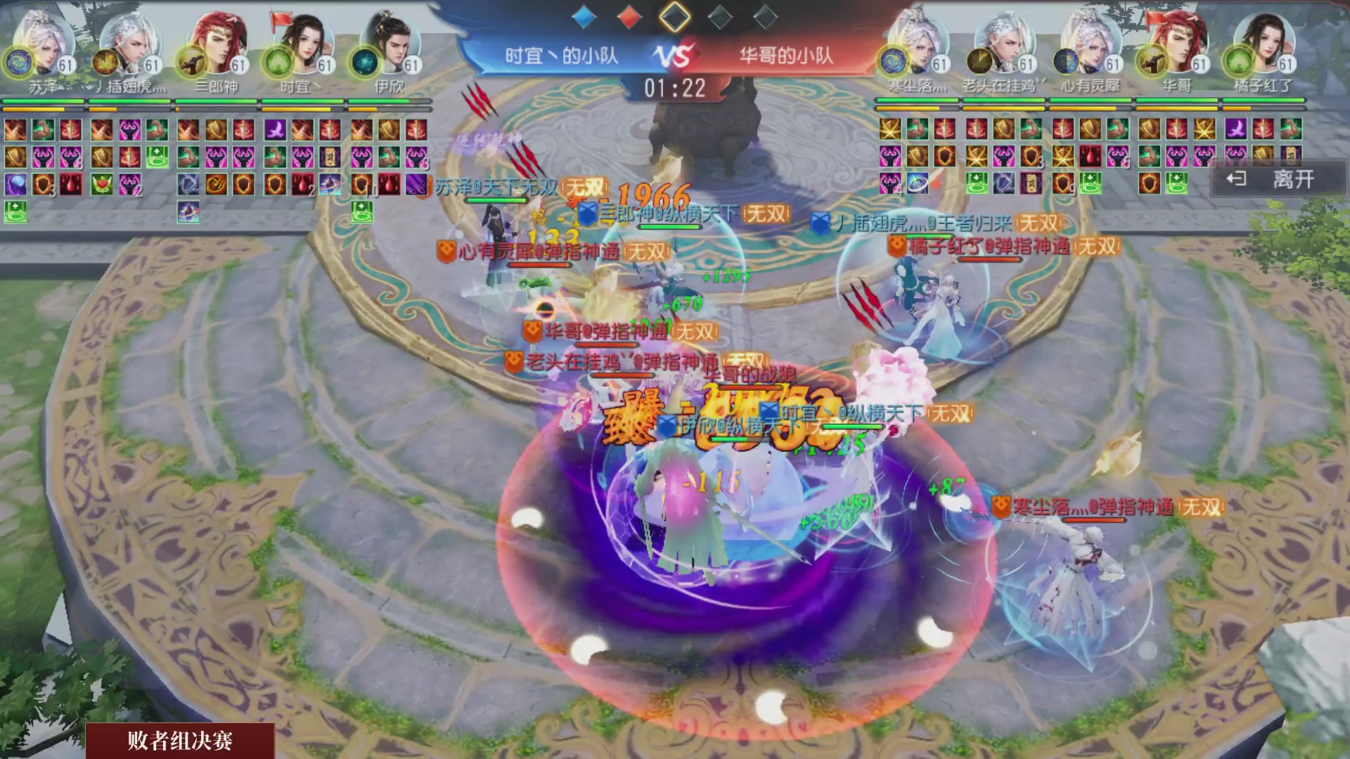 【重播】《大唐无双手游》2024天下英雄汇