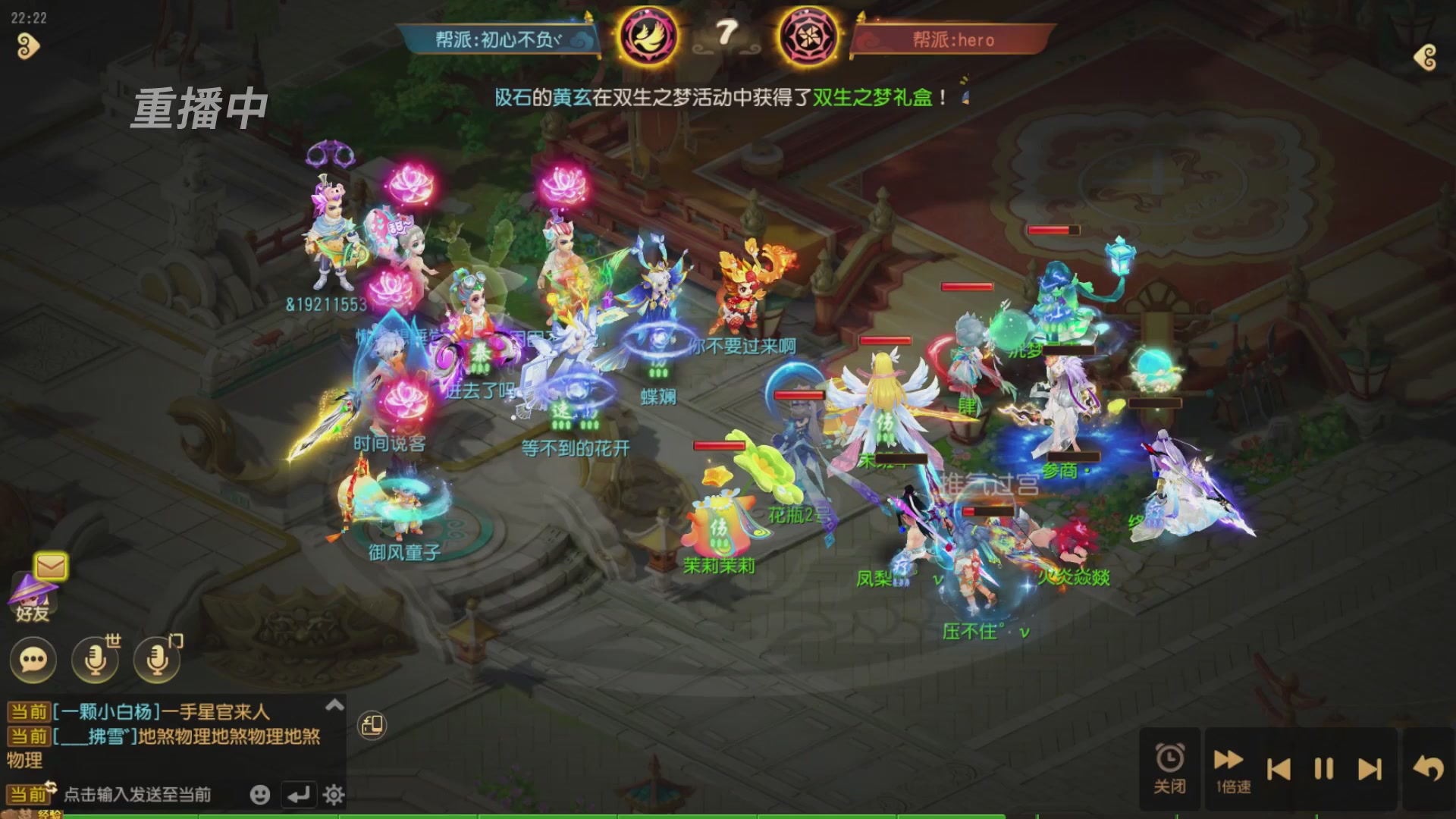 逐鹿三界帮派联赛