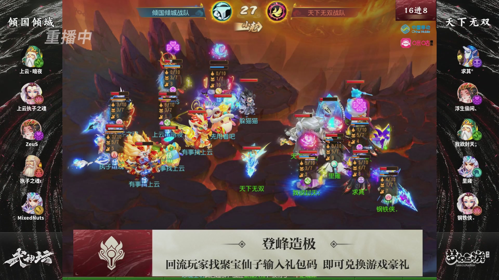 第115届梦手武神坛!