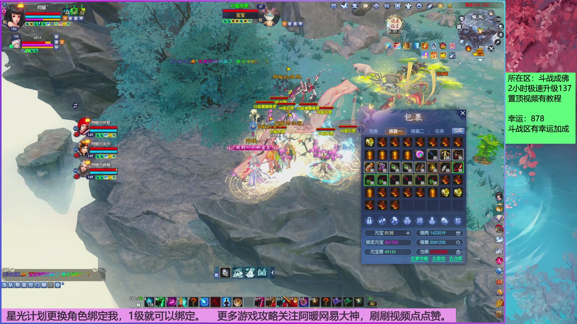 斗战成佛858幸运的日常。