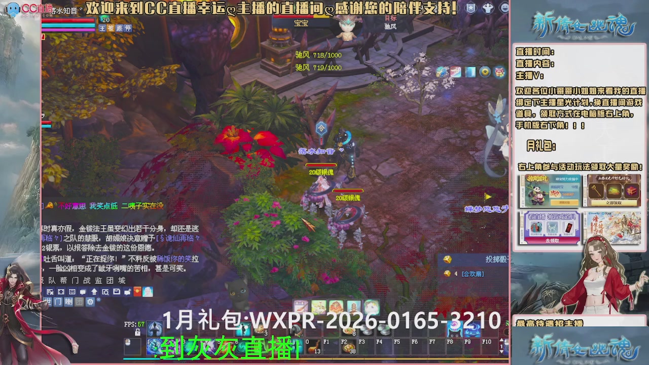 幸运ღ灰灰的直播间