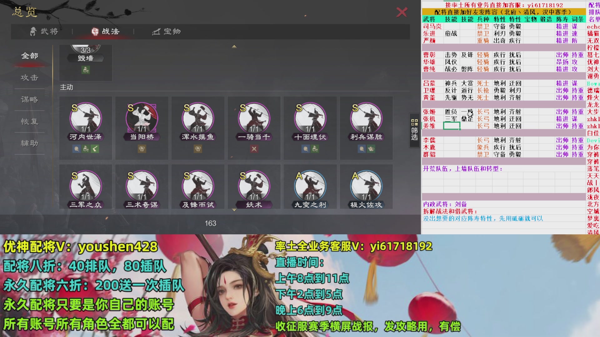 配将打折活动，接开荒