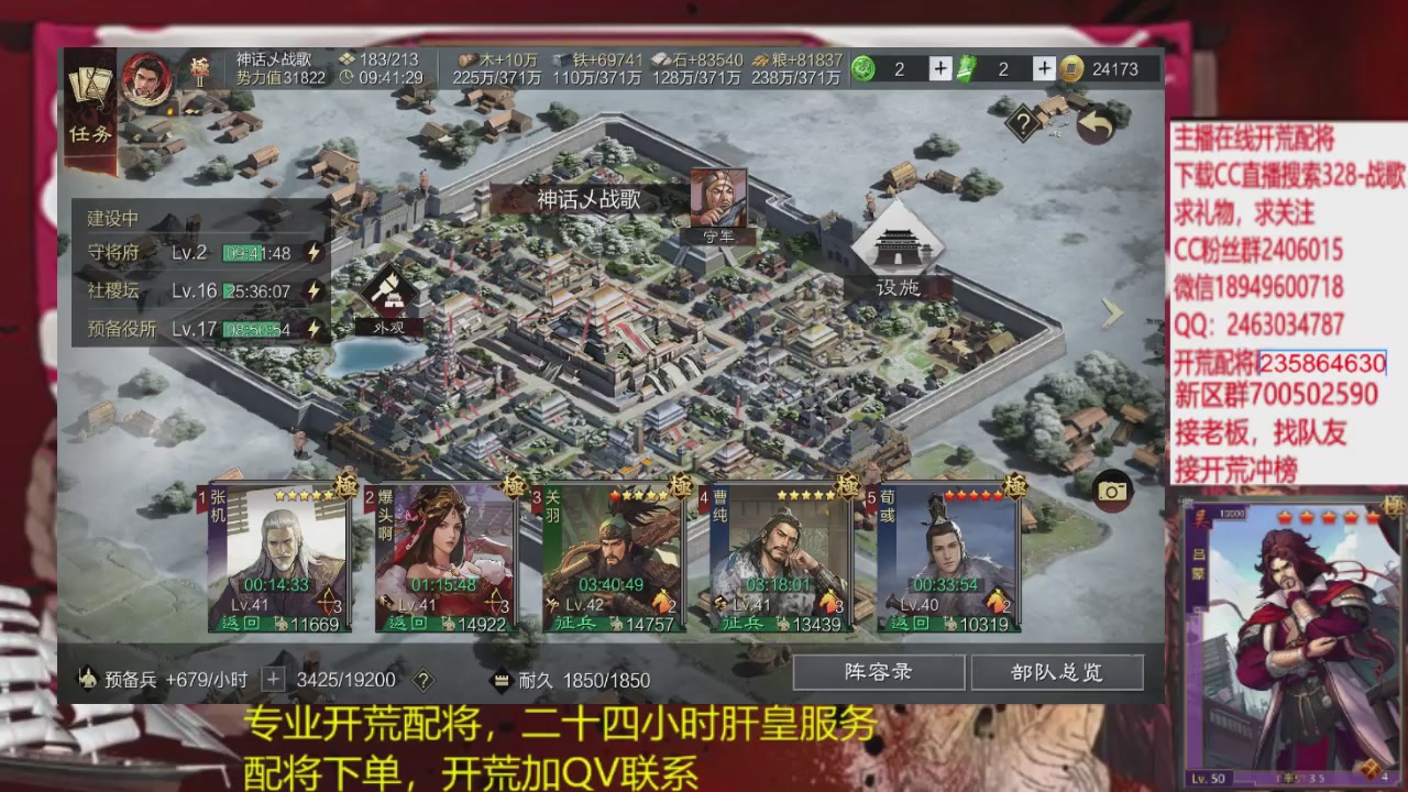 接各赛季开荒冲榜1配将修车