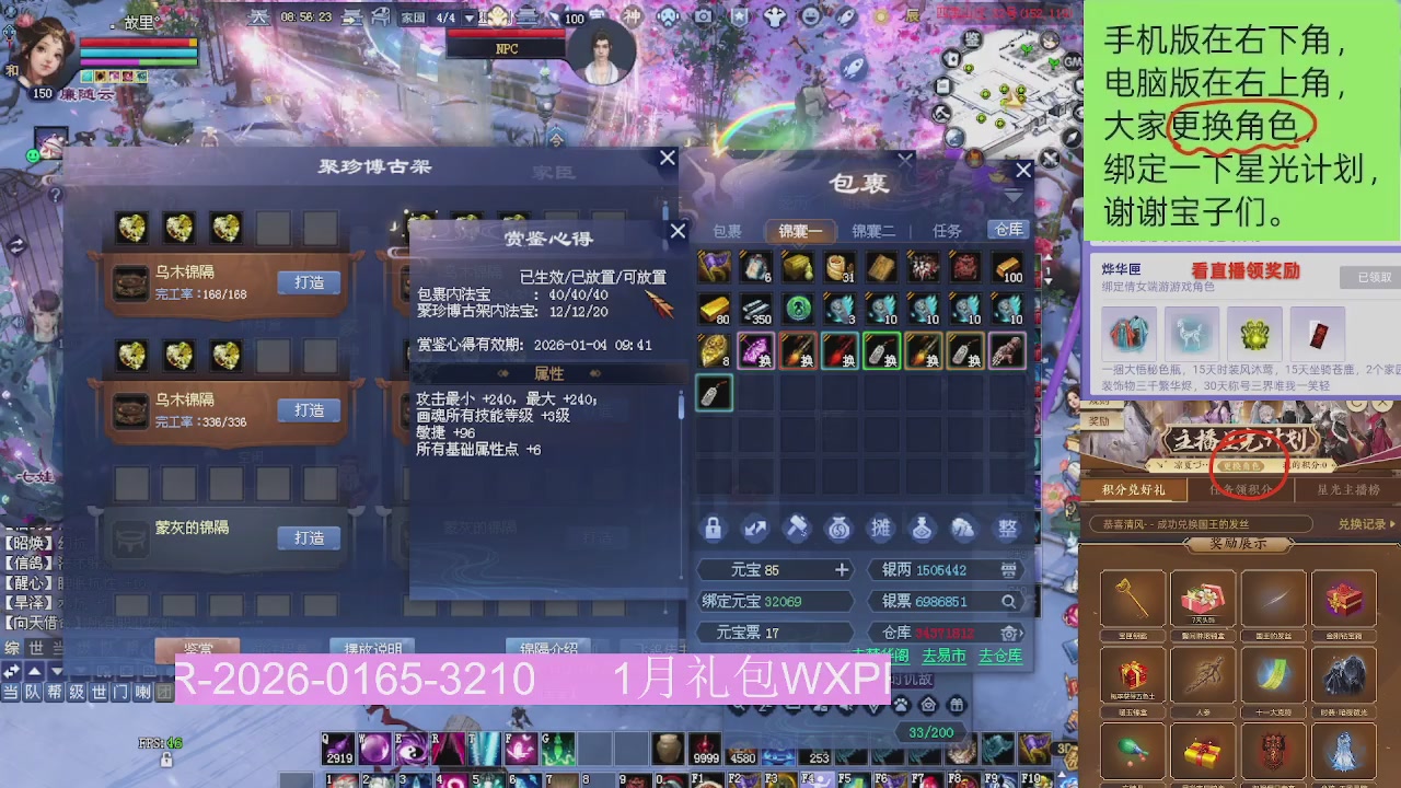 星光更新了火速来领呀！！！