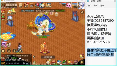 接九转蜃境托管~