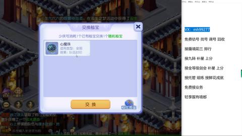 全网最低接蜃镜九转剑会托管接所有