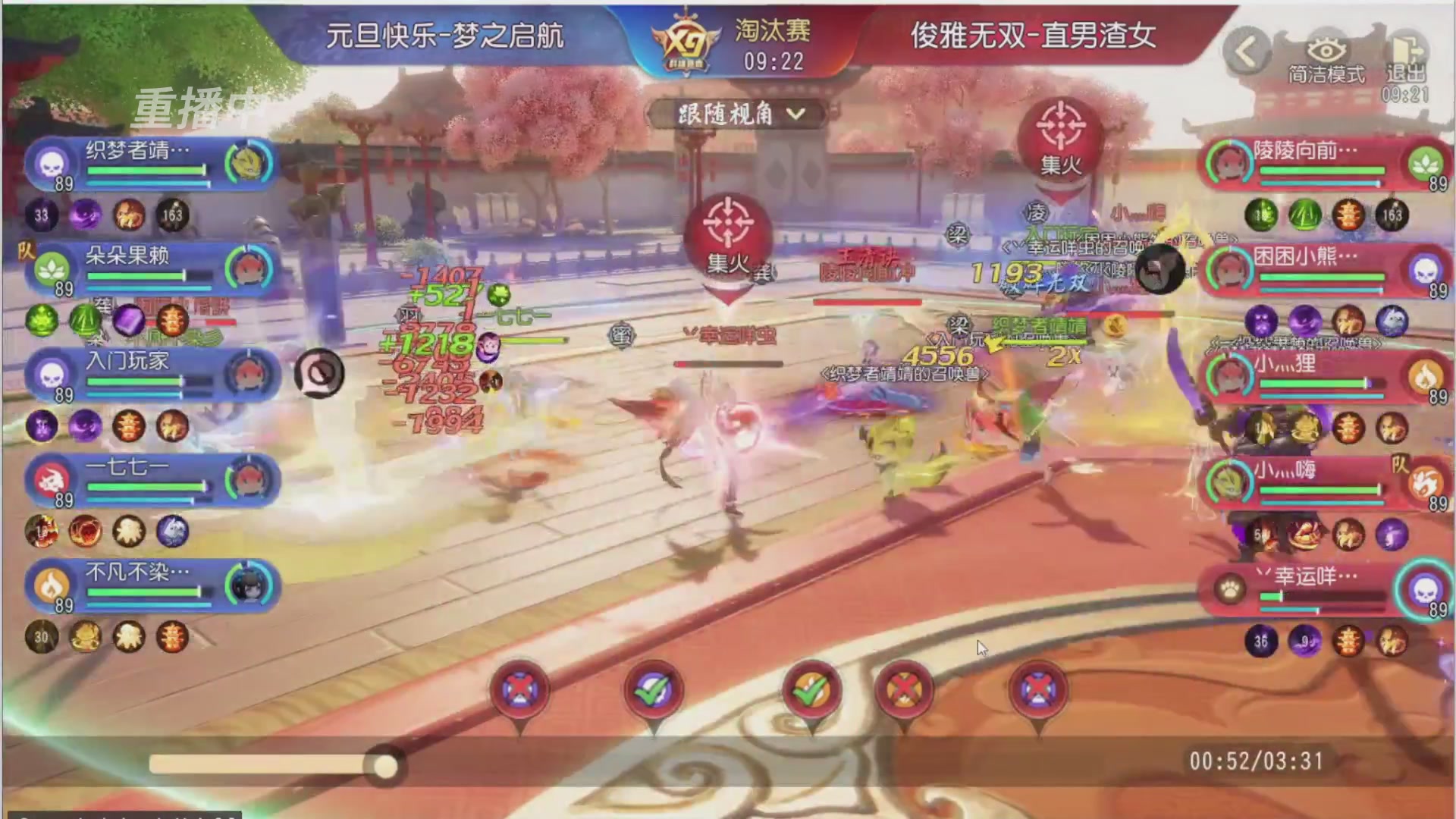 【重播】第三十八届群雄逐鹿跨服精英赛