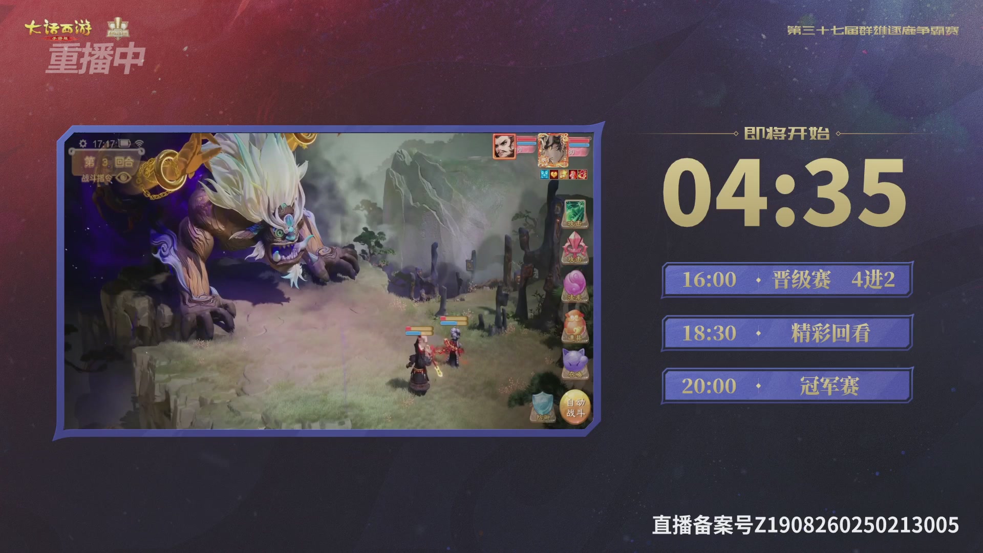 天下第一比武大会，各路豪侠，十年再会