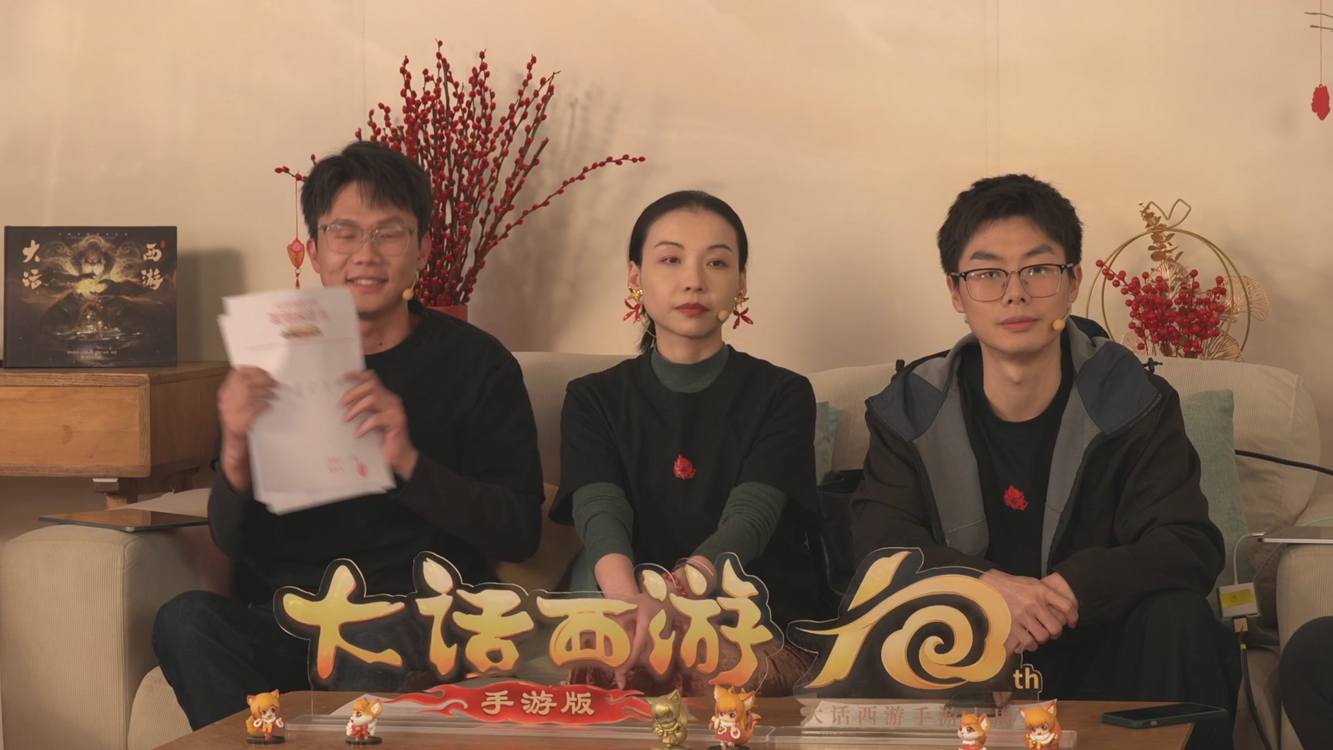 大话手游年底数字大服2026跨年直播