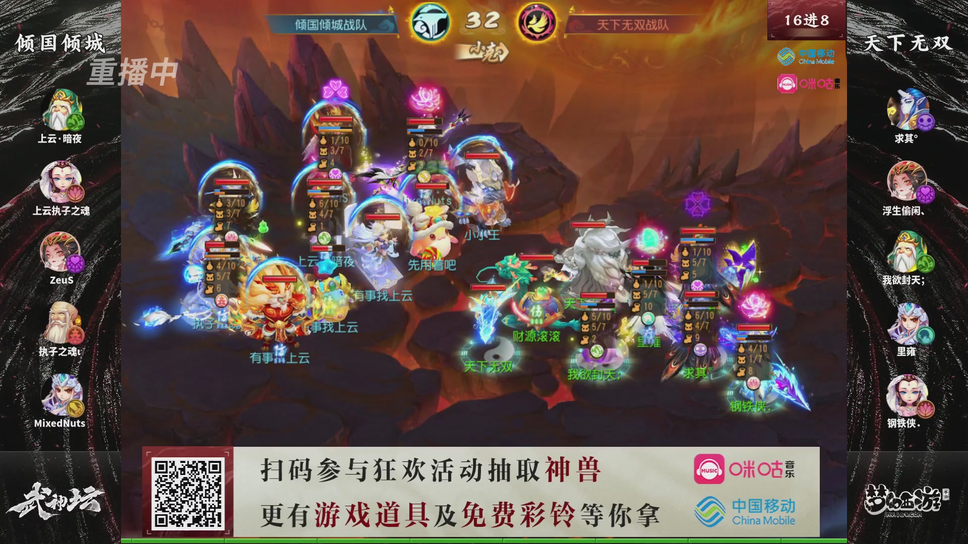 第115届梦手武神坛!