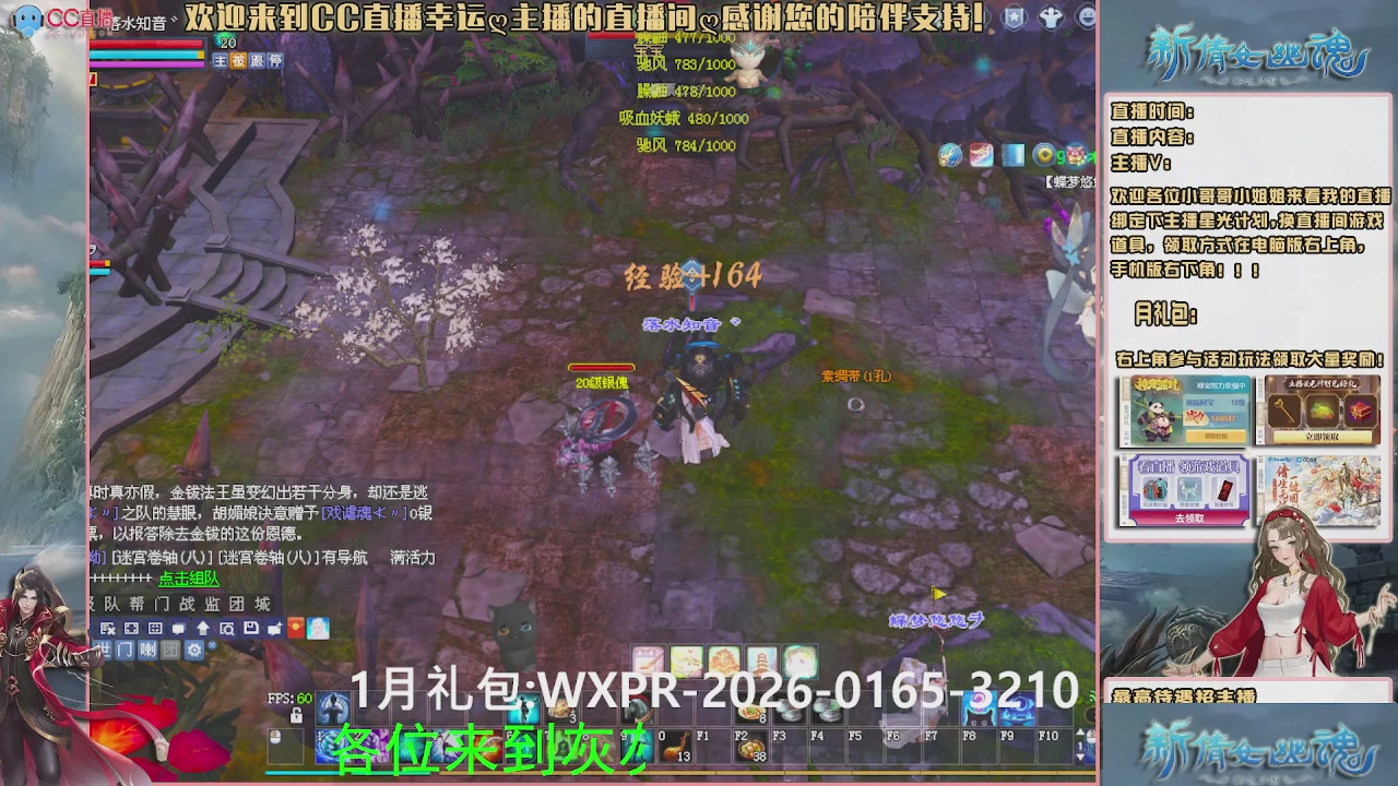 幸运ღ灰灰的直播间