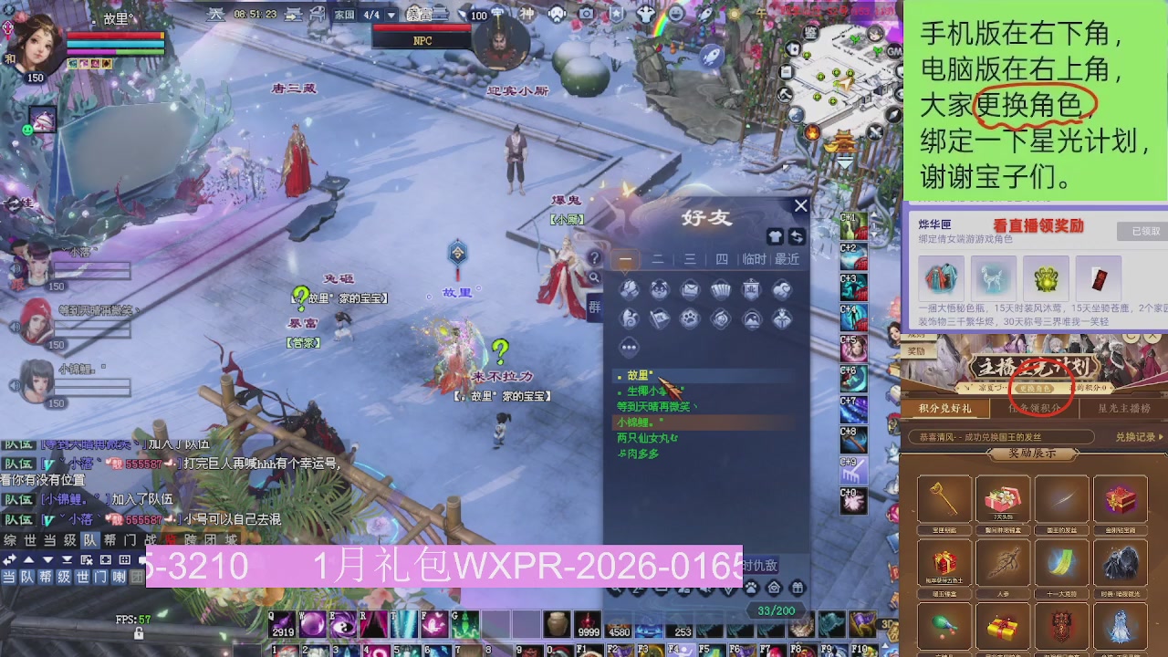 星光更新了火速来领呀！！！