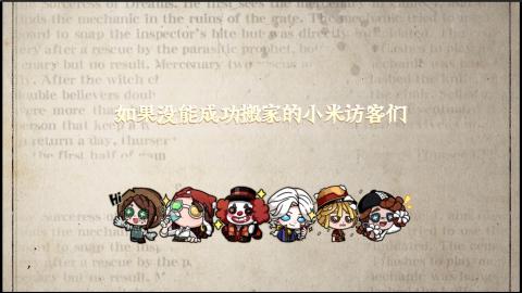 小米庄园搬家助手