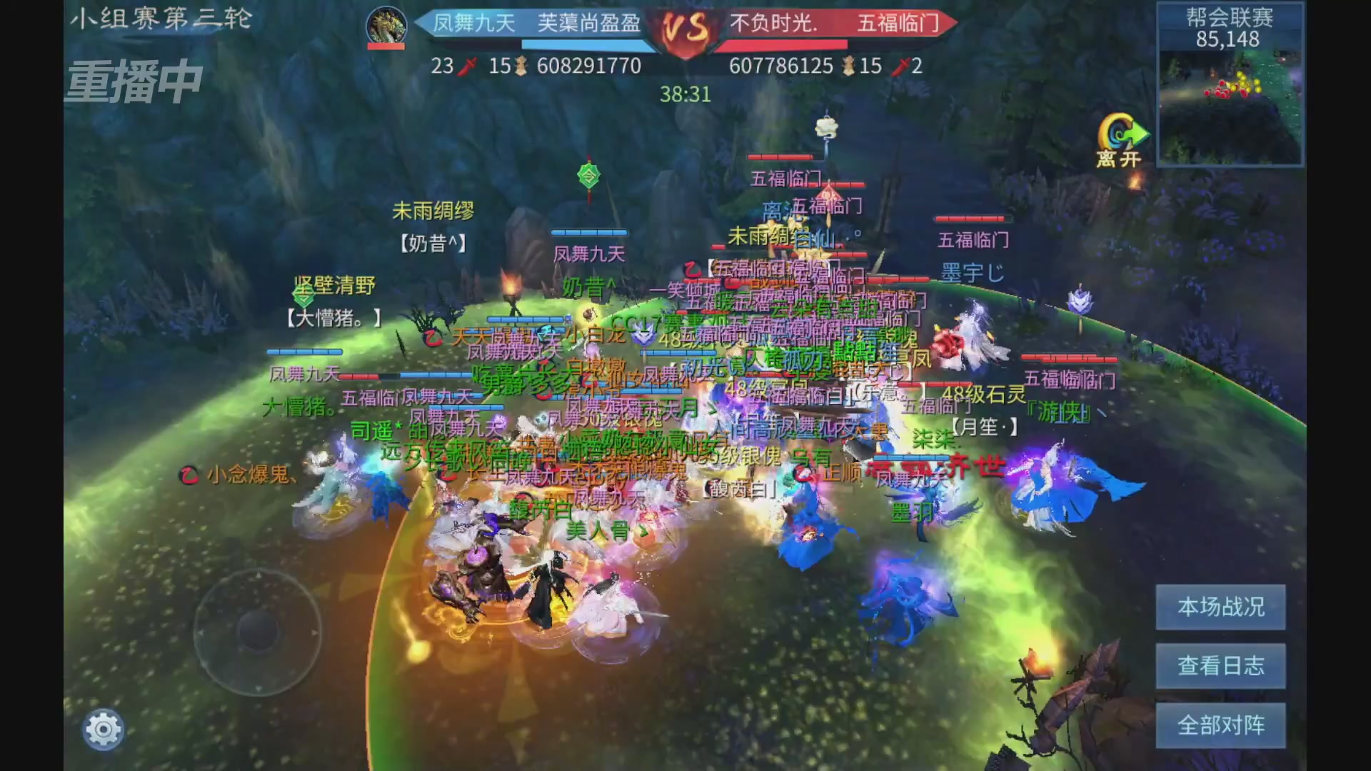 【重播】第九届跨服帮会联赛Day2小组赛