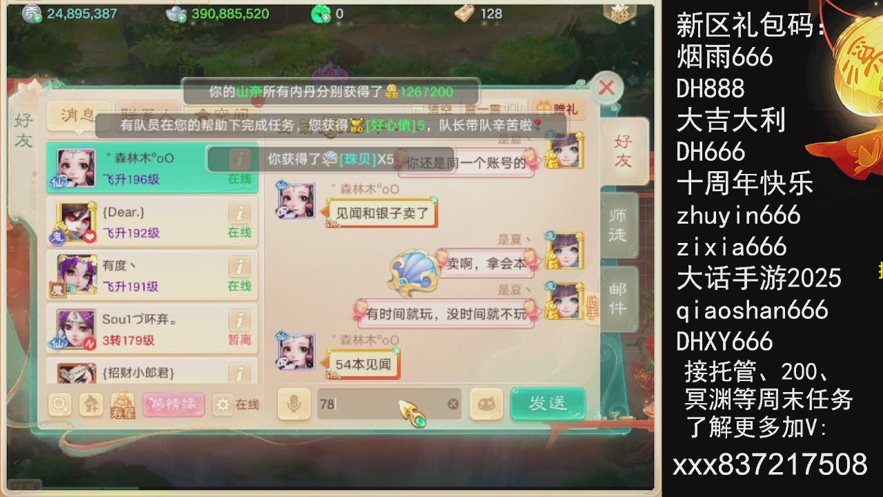 元旦快乐，接托管200周末任务等....