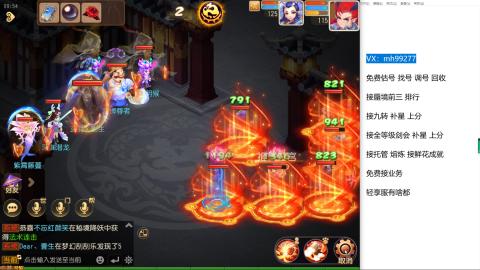 全网最低接蜃镜九转剑会托管接所有