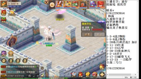 轻享服蜃境九转剑会天命之奕