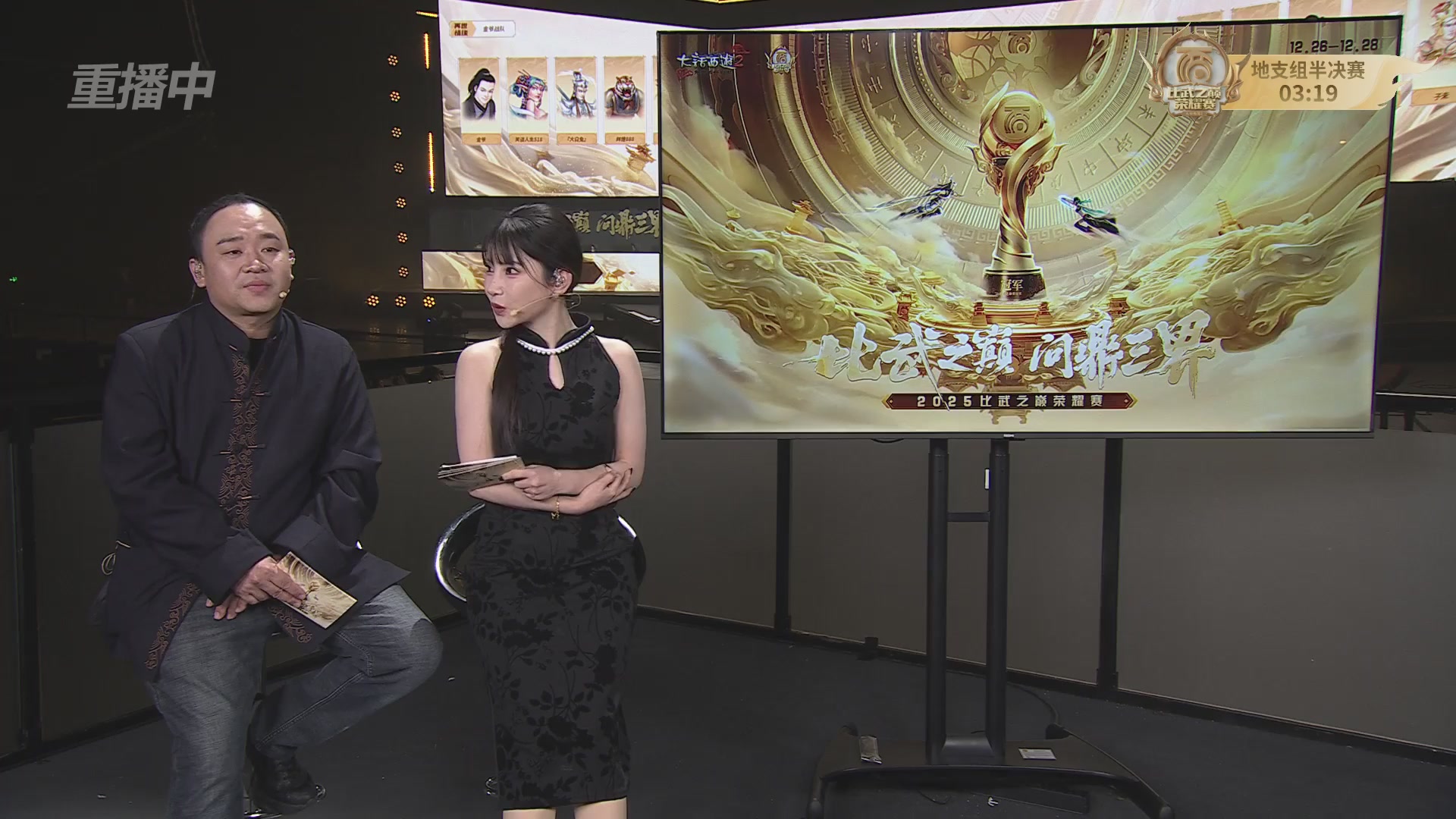 《大话西游2免费版》怀旧服 比武之巅荣耀赛