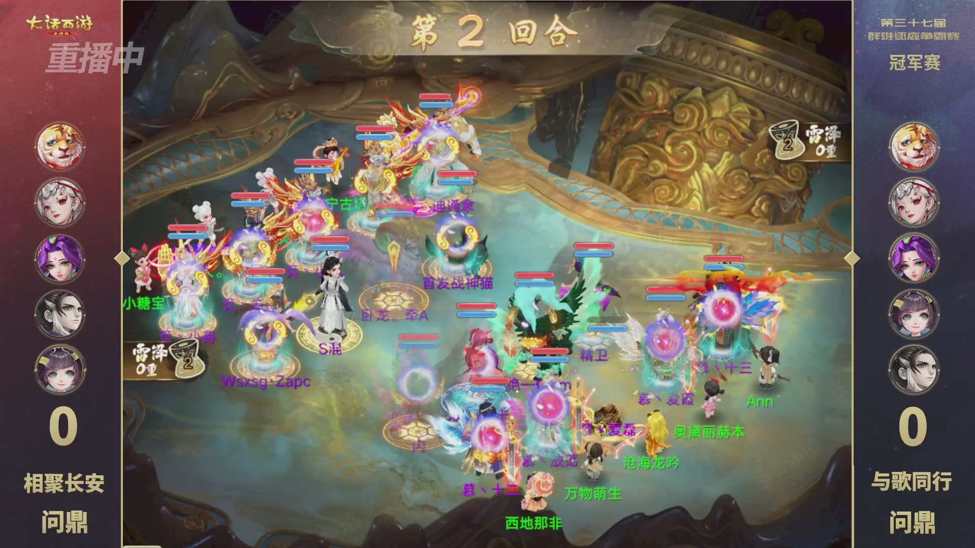 天下第一比武大会，各路豪侠，十年再会