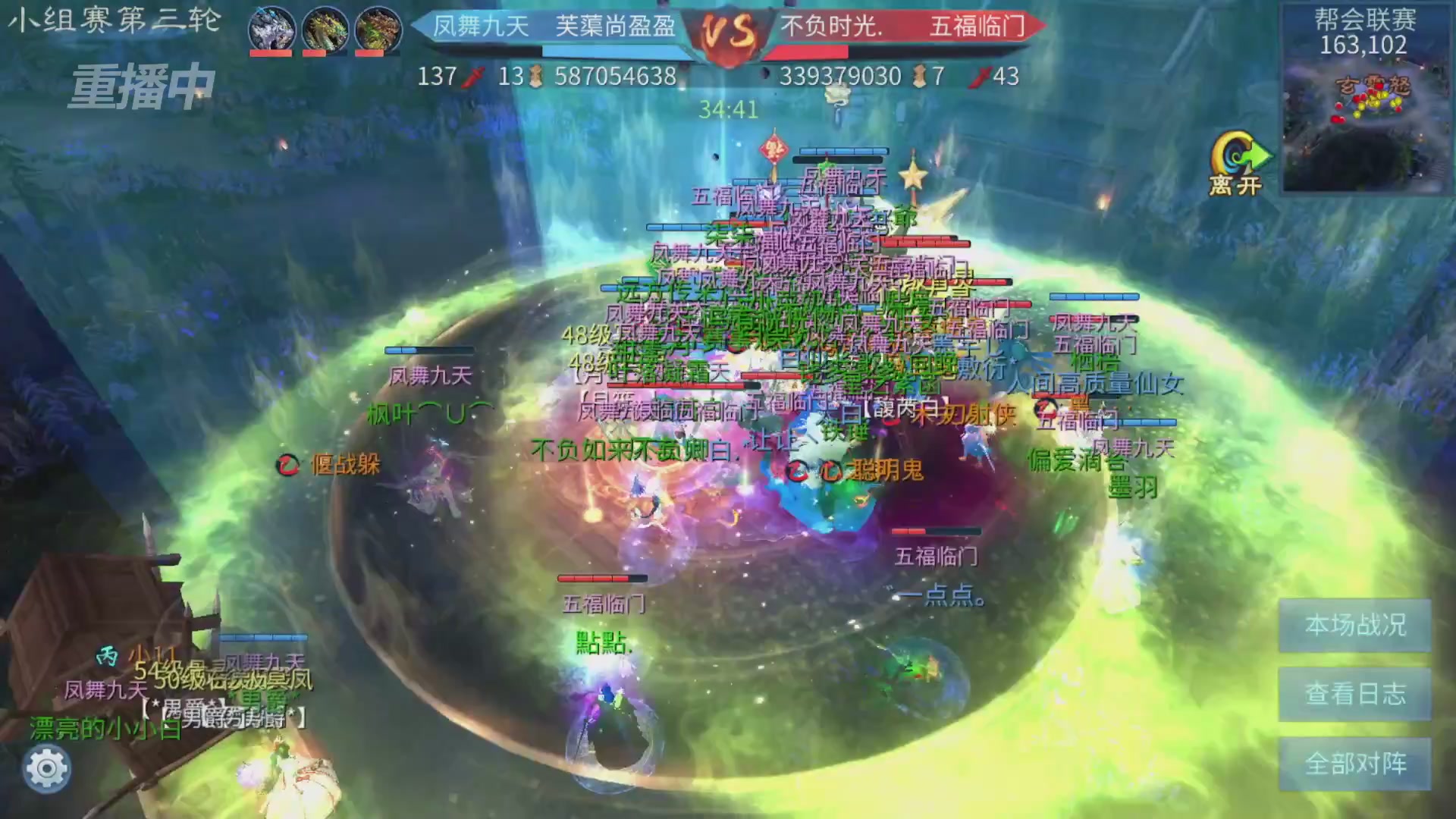 【重播】第九届跨服帮会联赛Day2小组赛