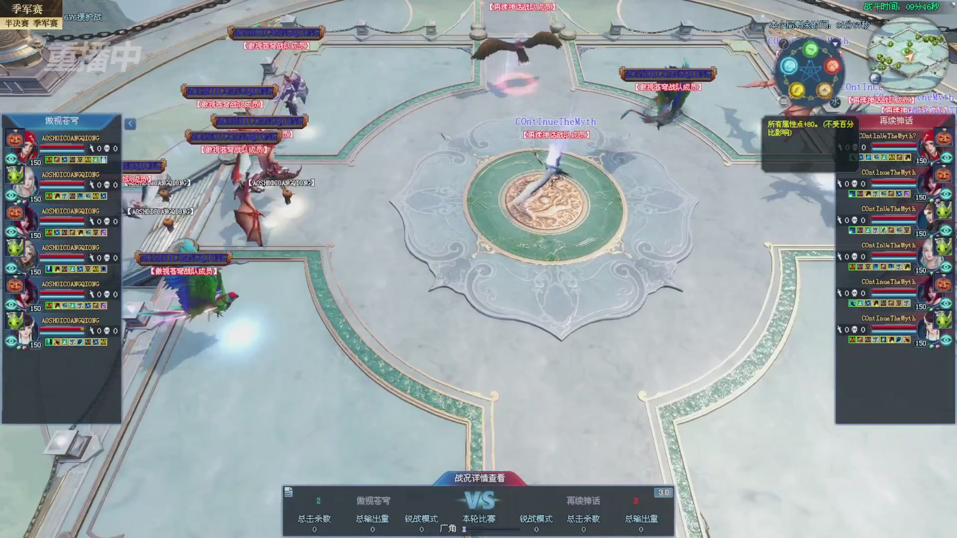 【重播】2025新倩女幽魂全民争霸赛决赛日