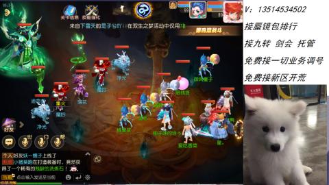 接：剑会 九转 蜃景 ~