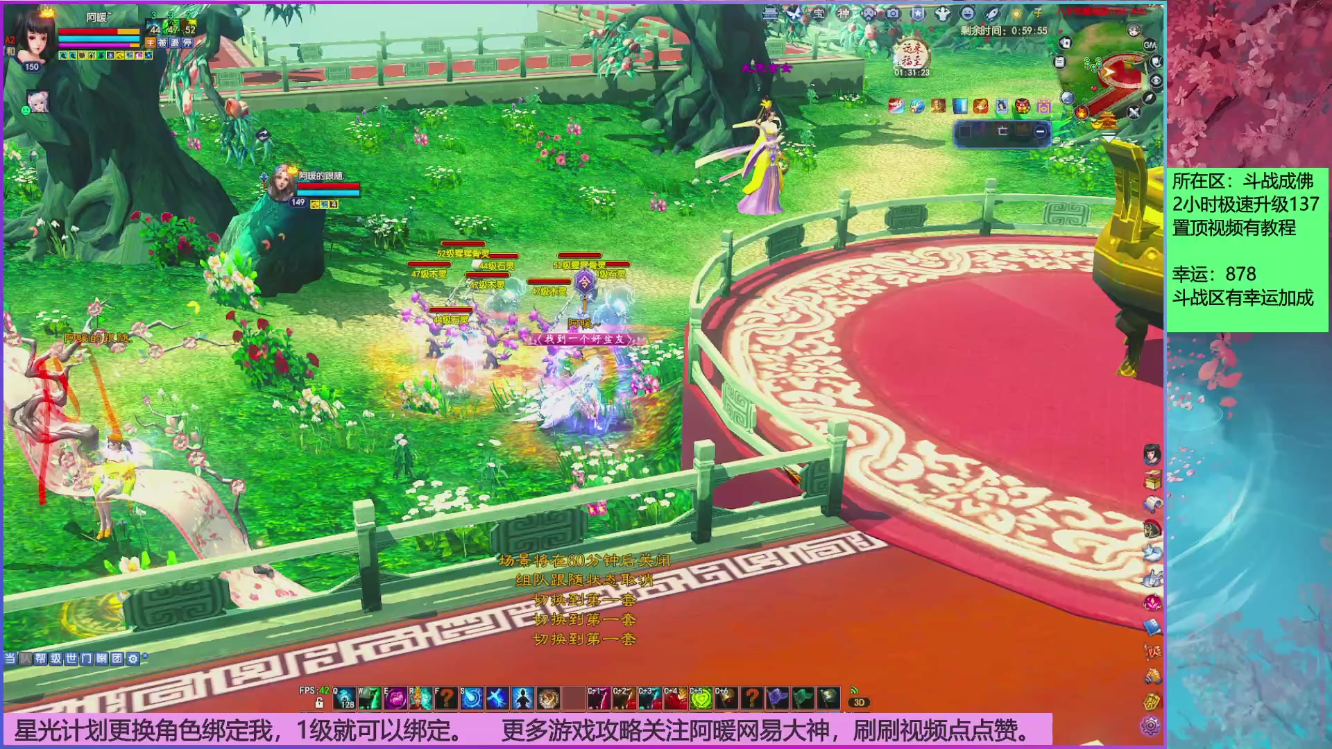 斗战成佛858幸运的日常。