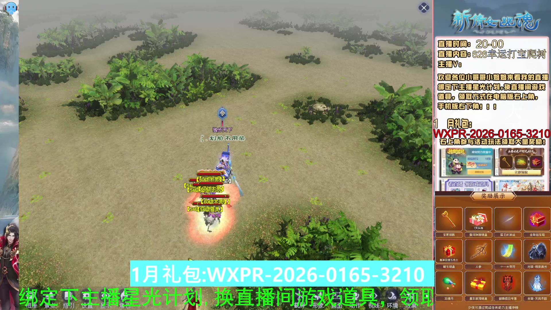 星光计划可以绑定我谢谢