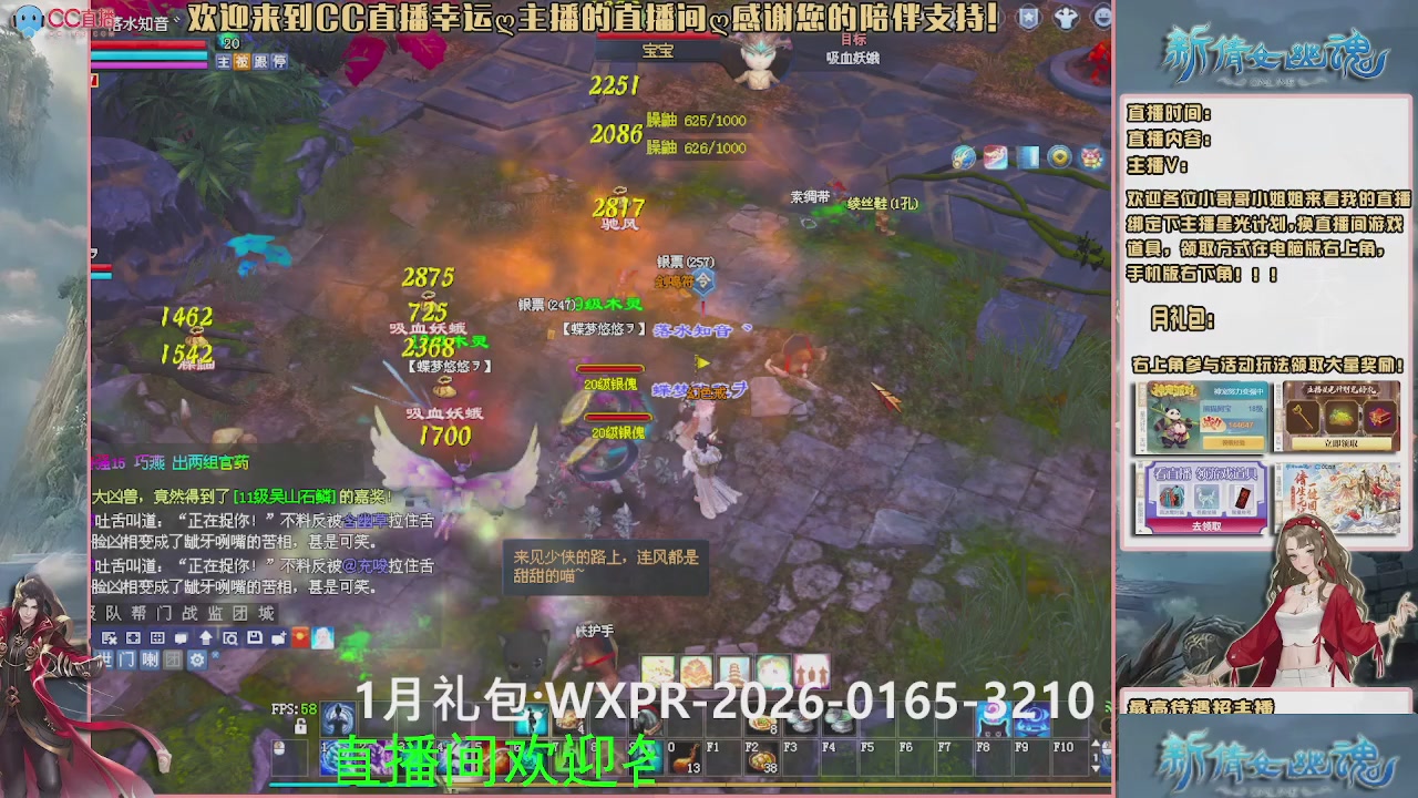 幸运ღ灰灰的直播间