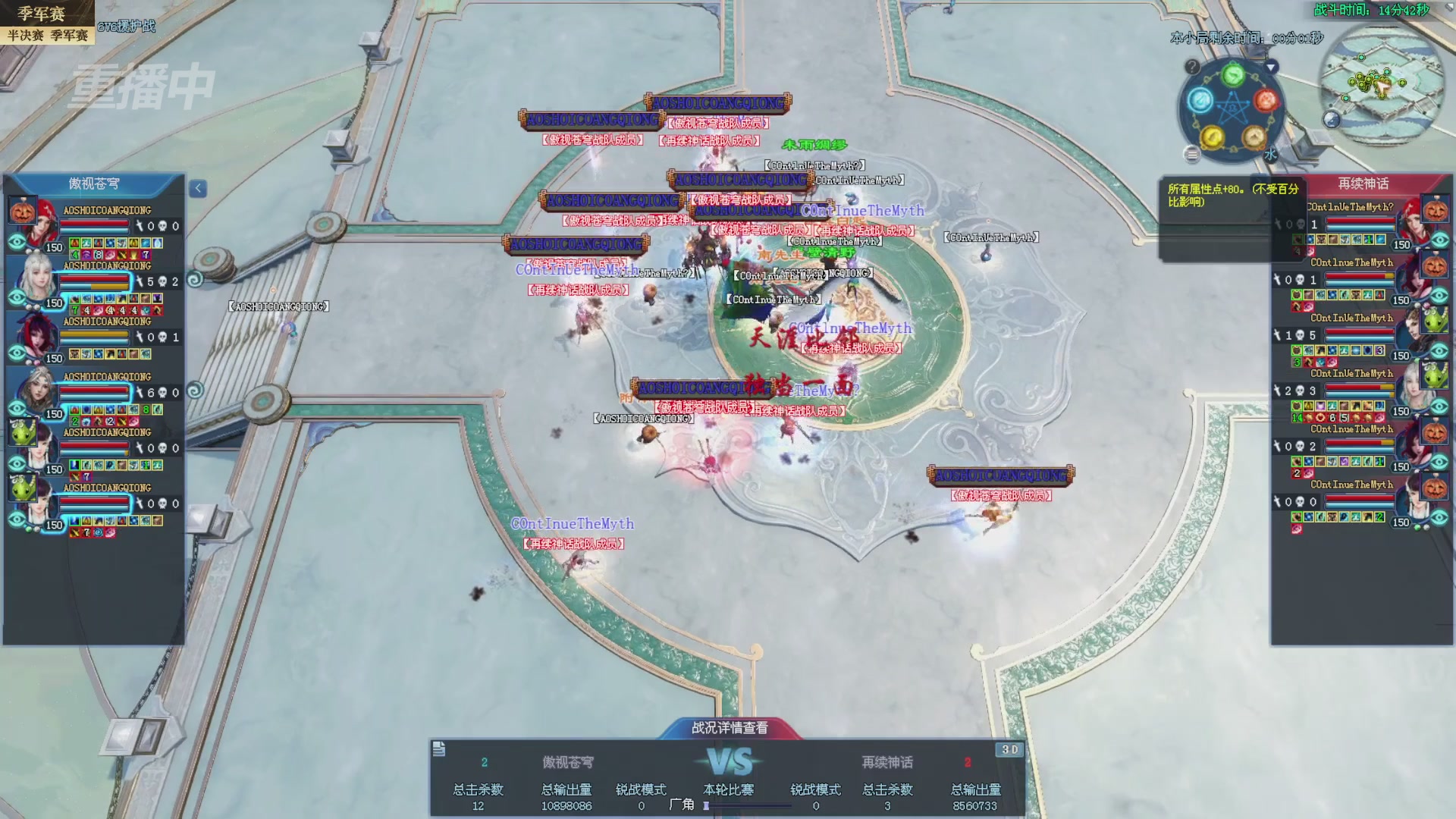 【重播】2025新倩女幽魂全民争霸赛决赛日