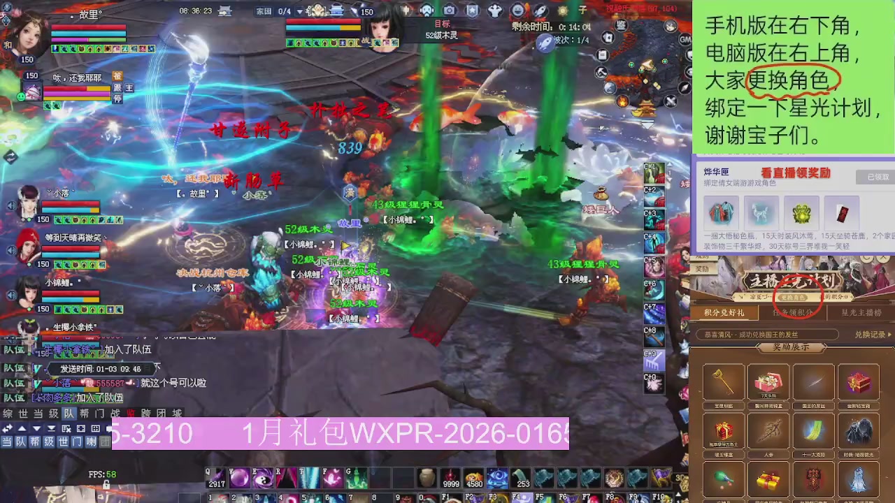 星光更新了火速来领呀！！！