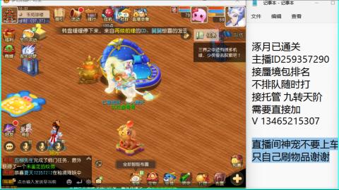 接九转蜃境托管~