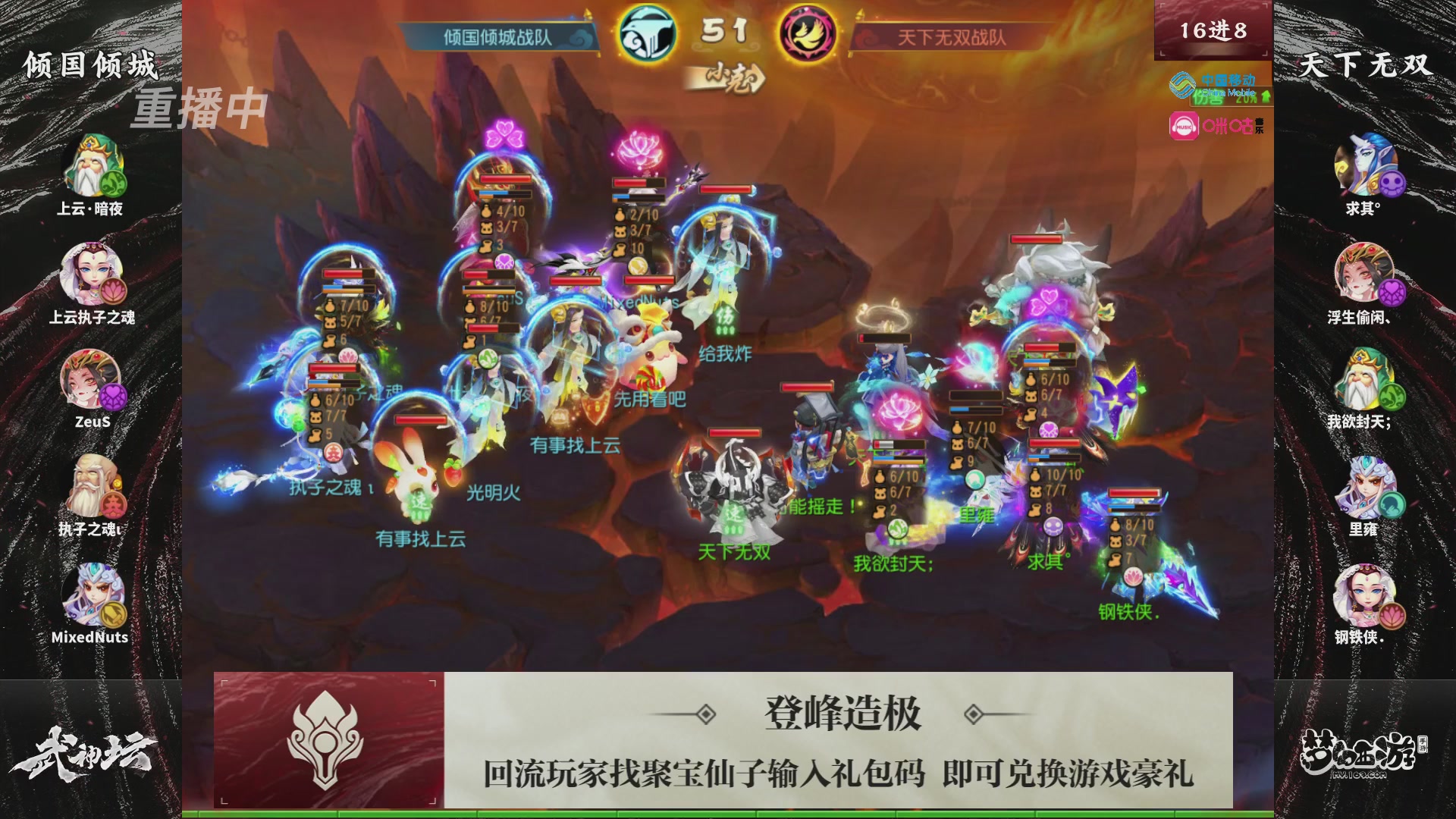 第115届梦手武神坛!