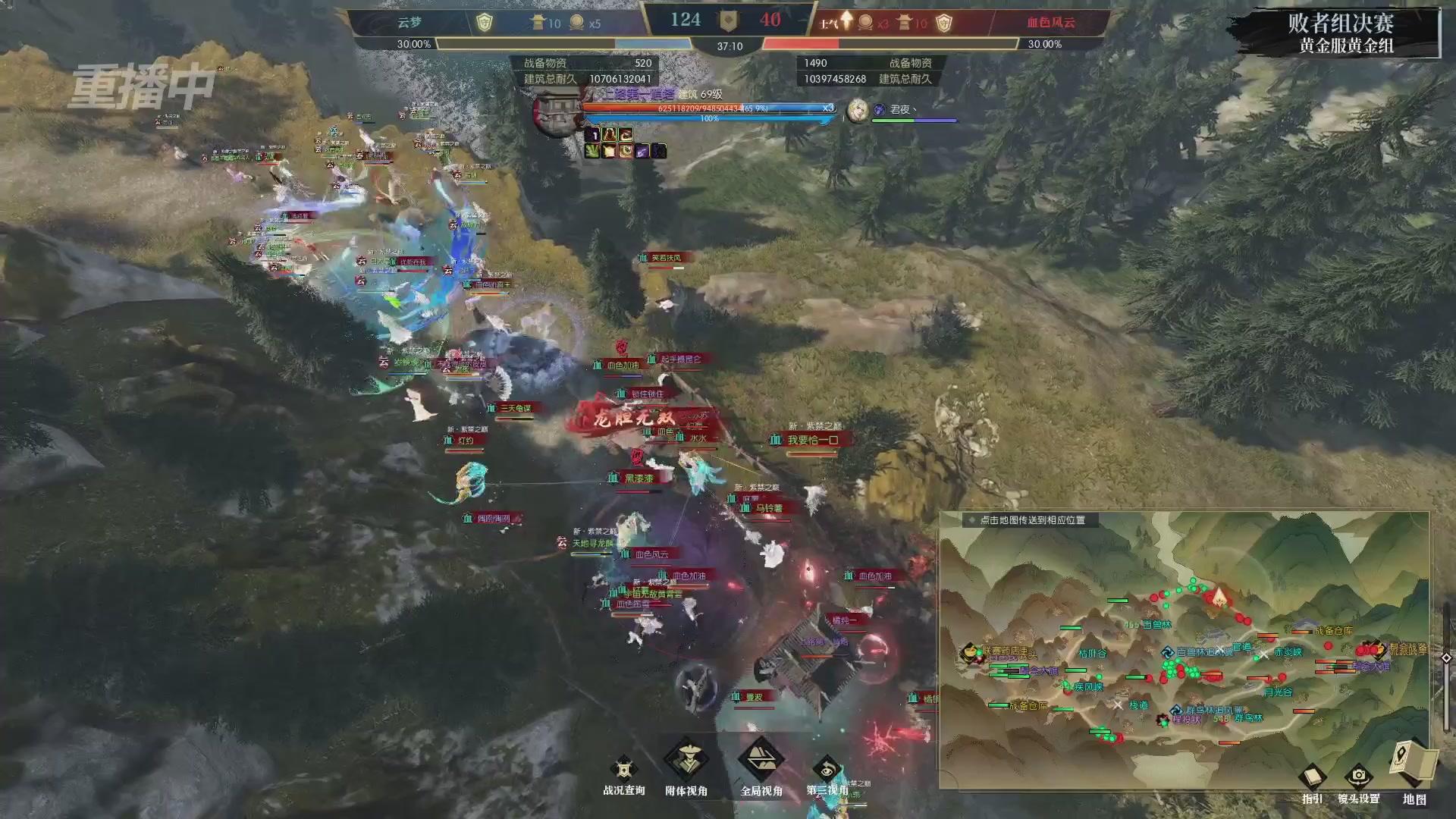 【重播】第二届黄金服诸神之战淘汰赛DAY3