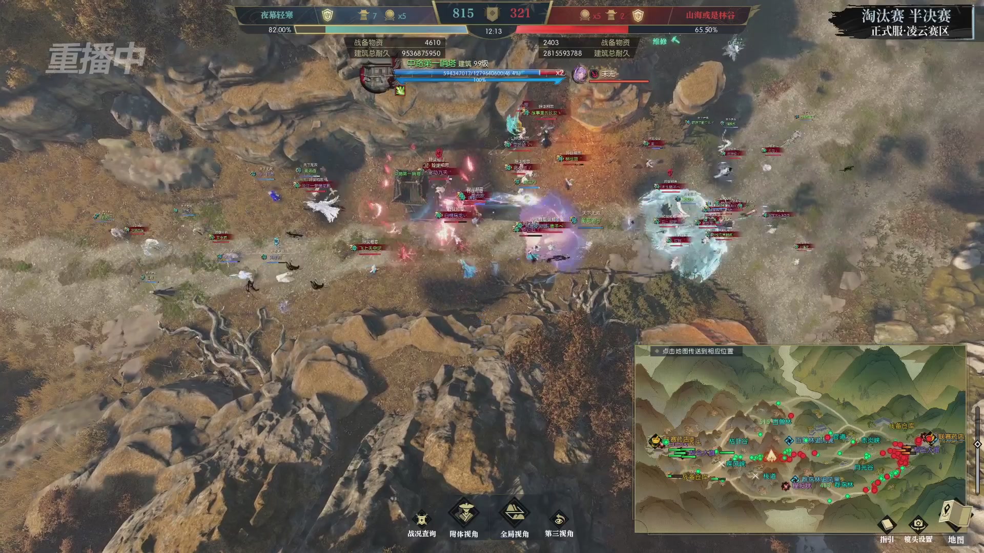 【重播】逆水寒正式服第十九届诸神之战Day3