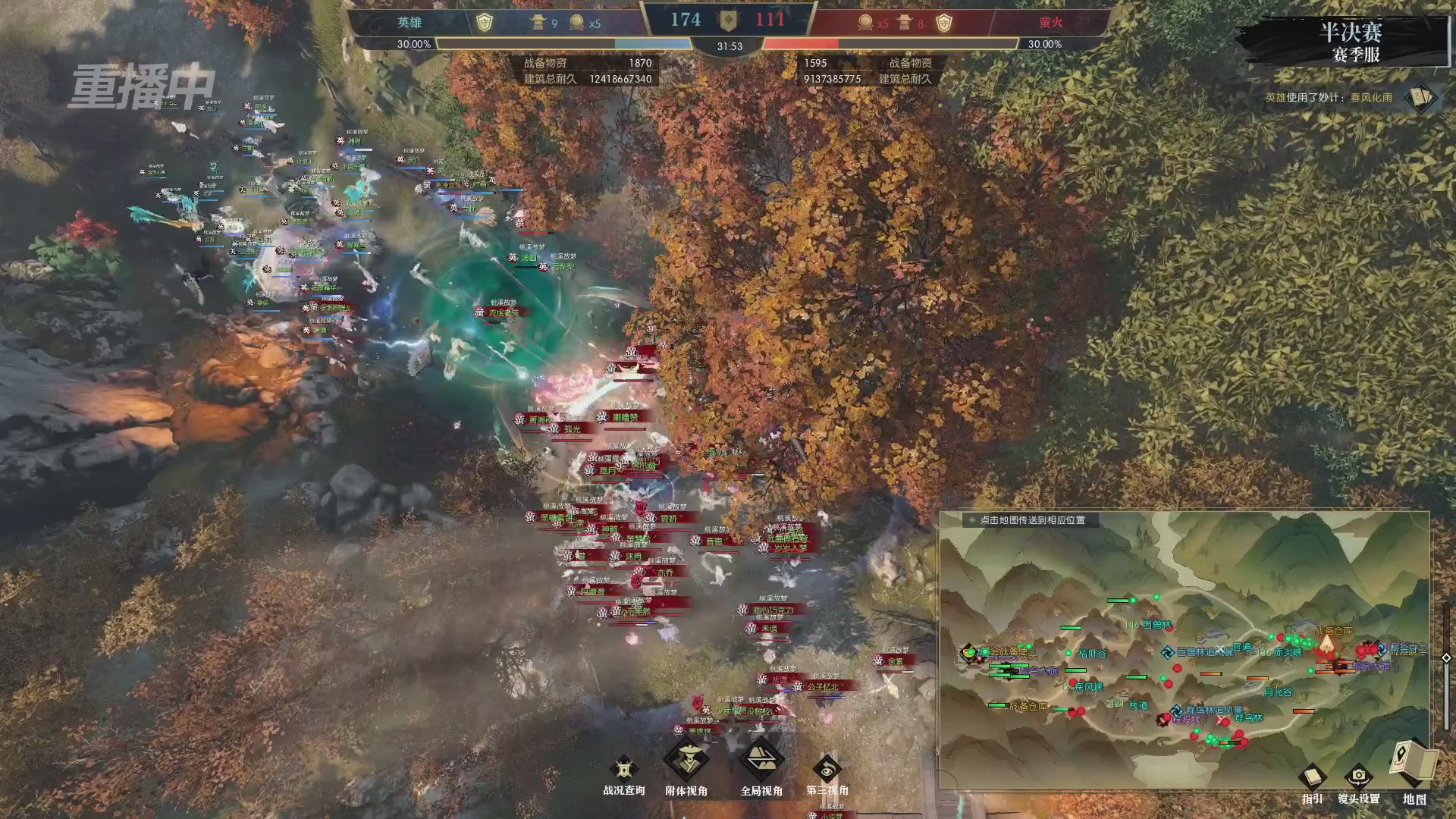 【重播】逆水寒赛季服第七届诸神之战Day3